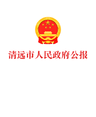 政府公報(bào)