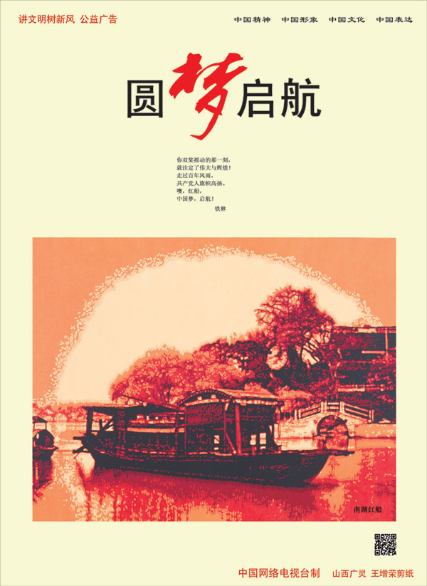 圓夢(mèng)啟航