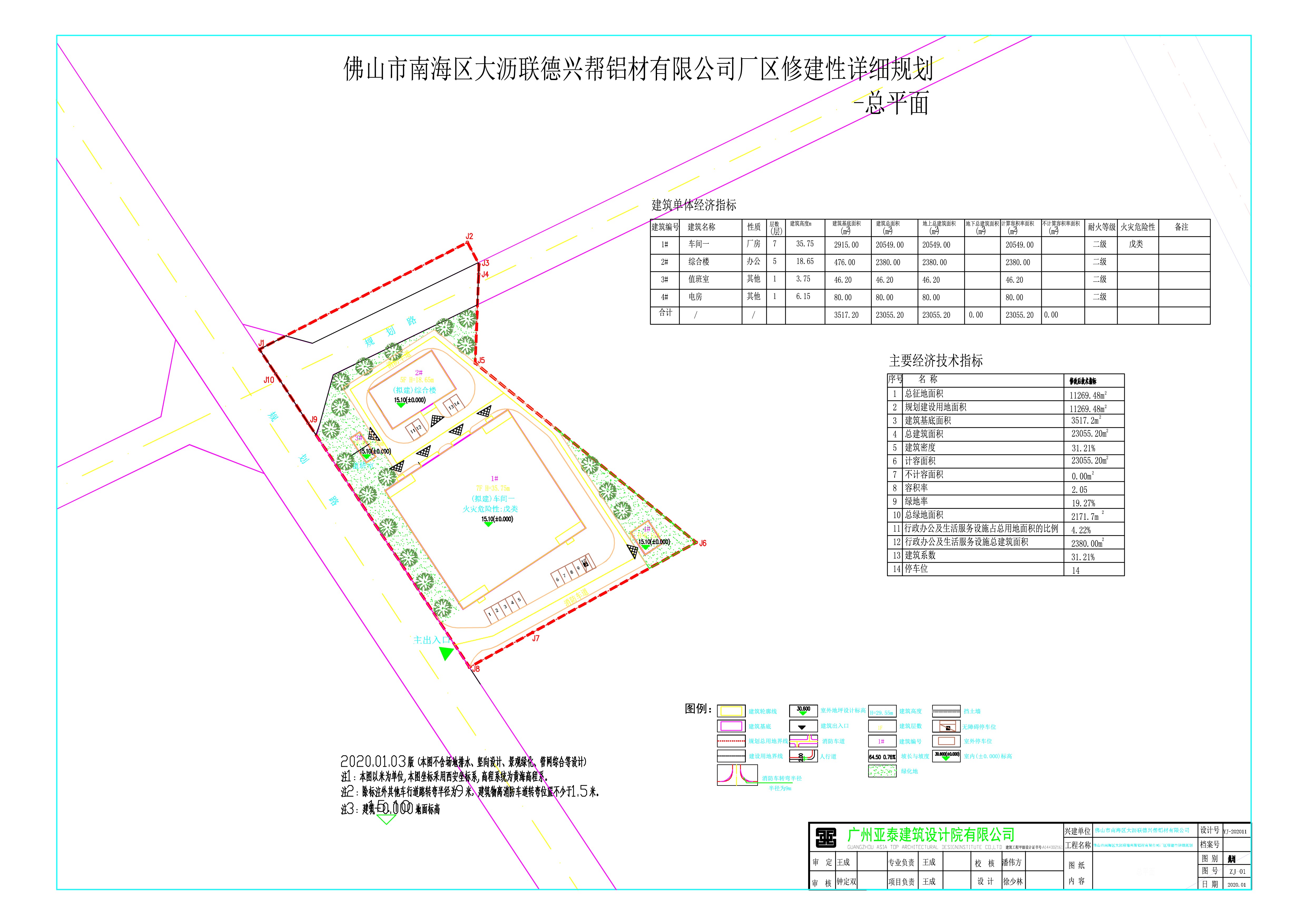 佛山市南海區(qū)大瀝聯(lián)德興幫鋁材有限公司廠區(qū)修建性詳細(xì)規(guī)劃3.jpg