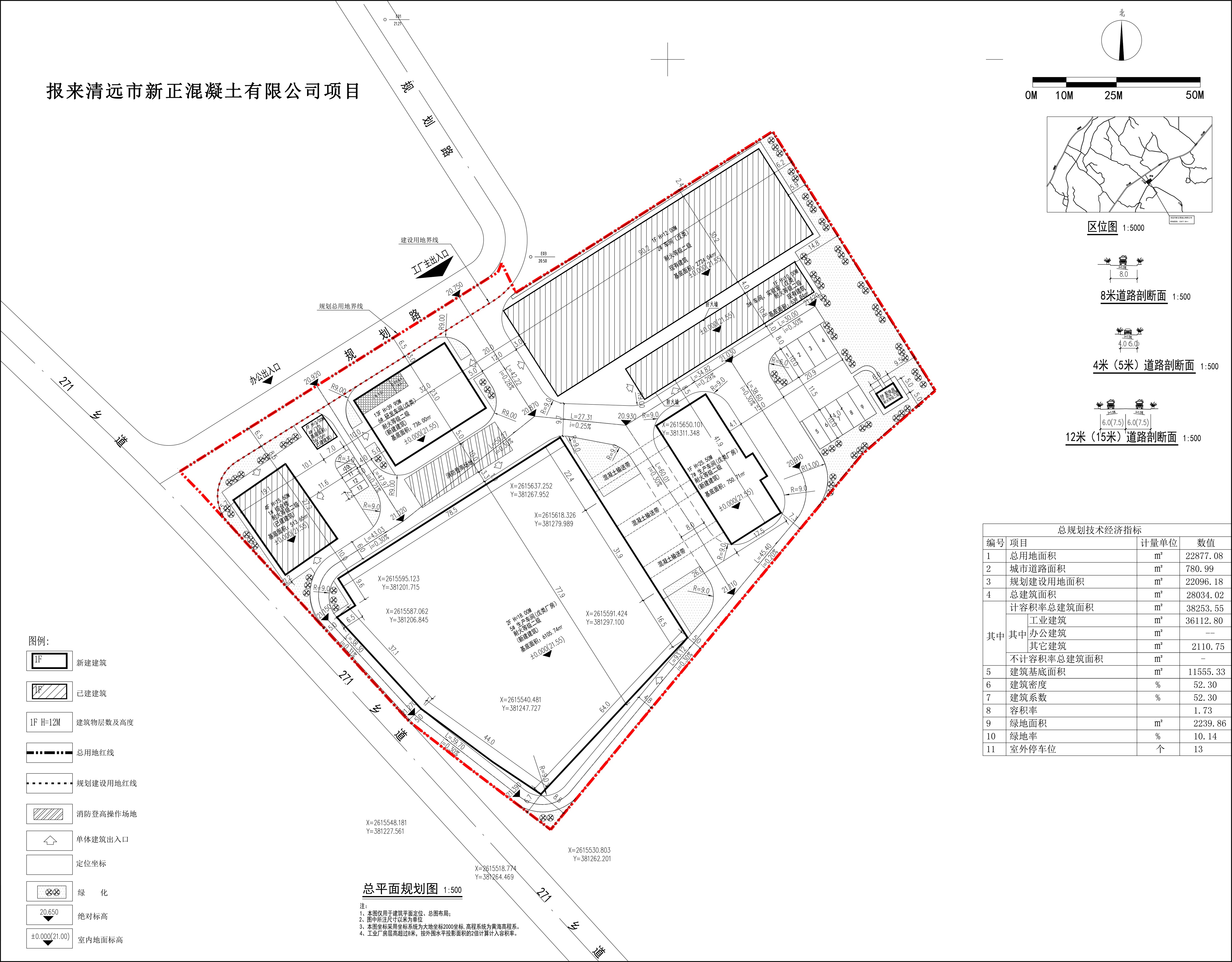 清遠市新正混凝土有限公司項目.jpg