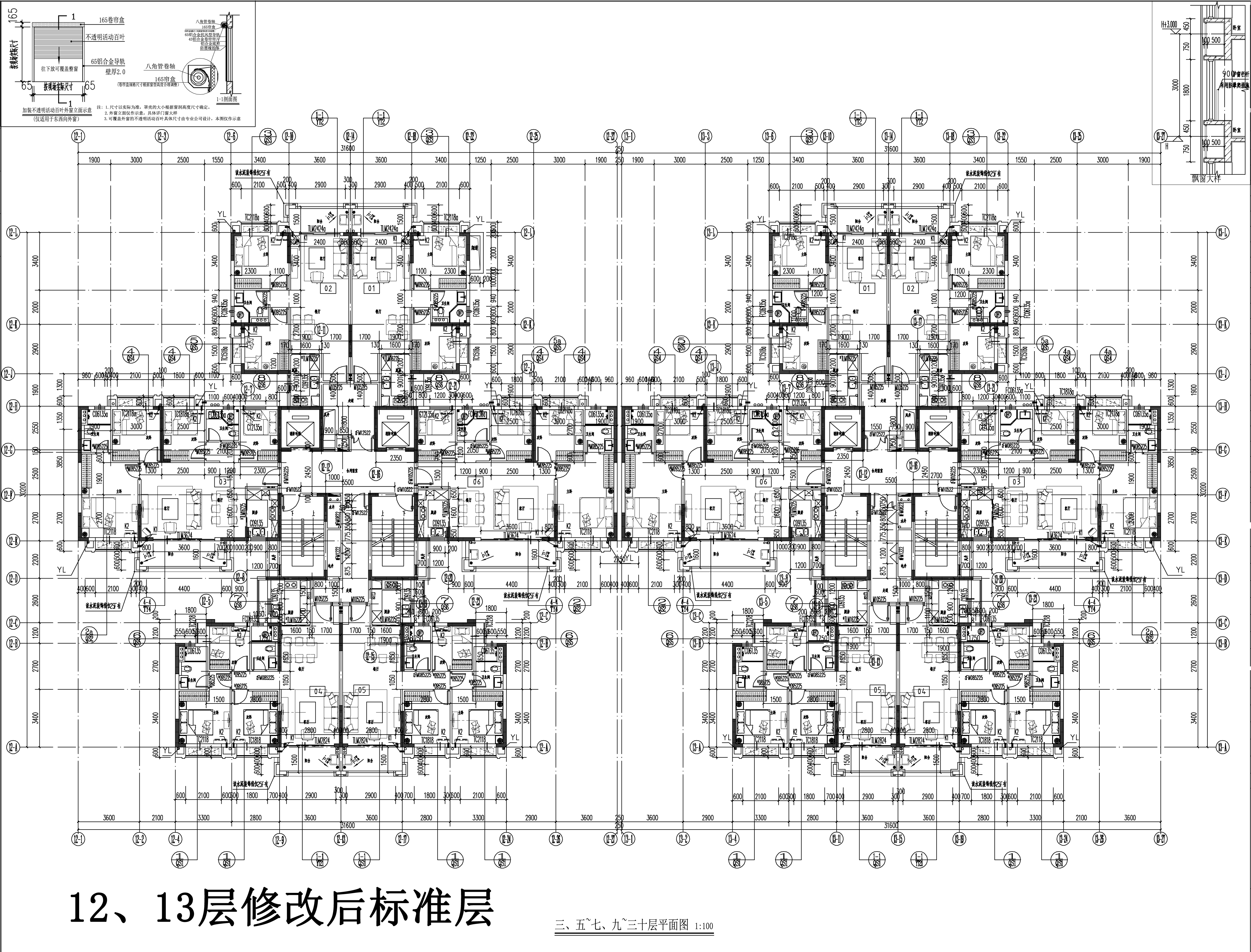 12、13修改后標(biāo)準(zhǔn)層.jpg