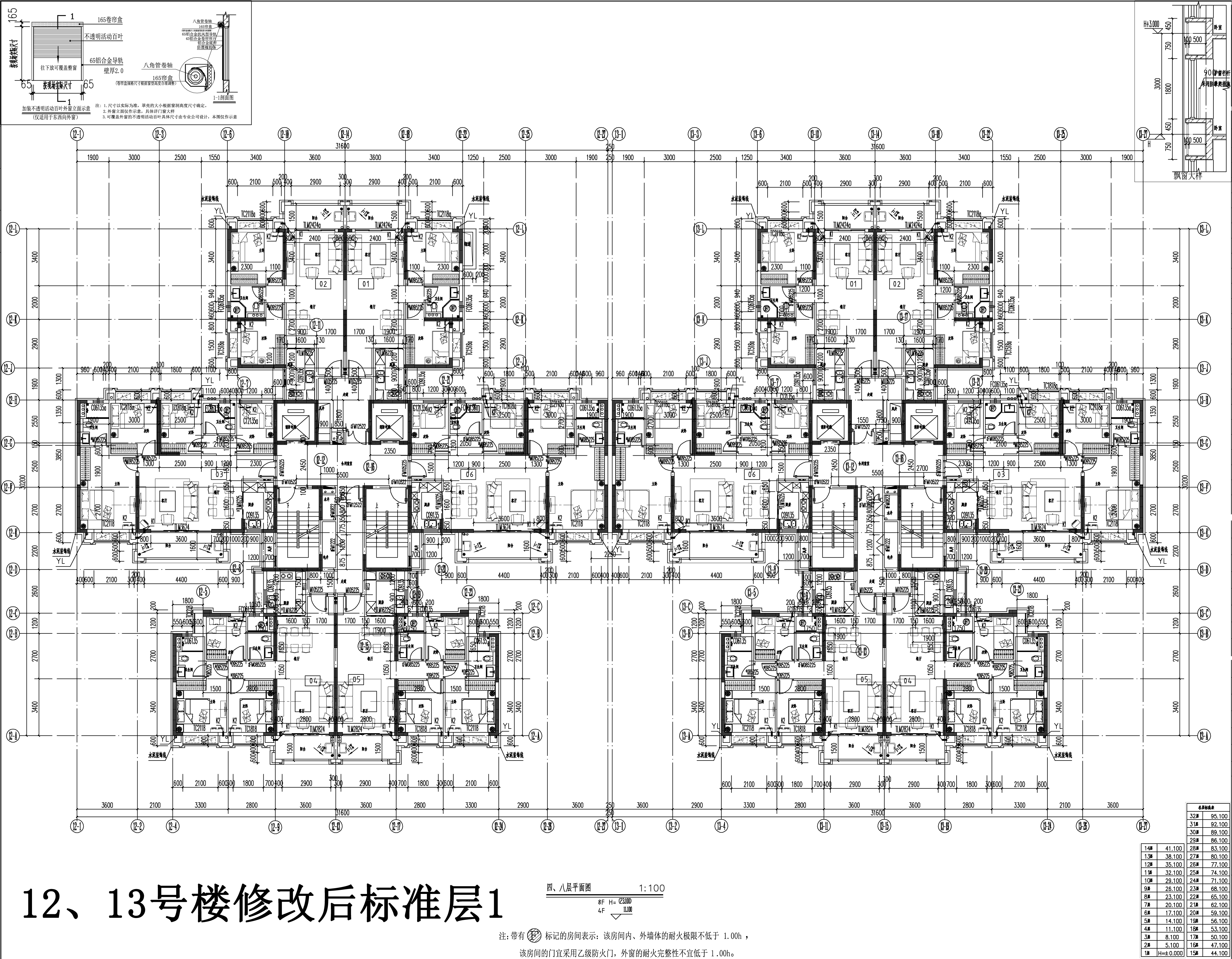 12、13修改后標(biāo)準(zhǔn)層2.jpg