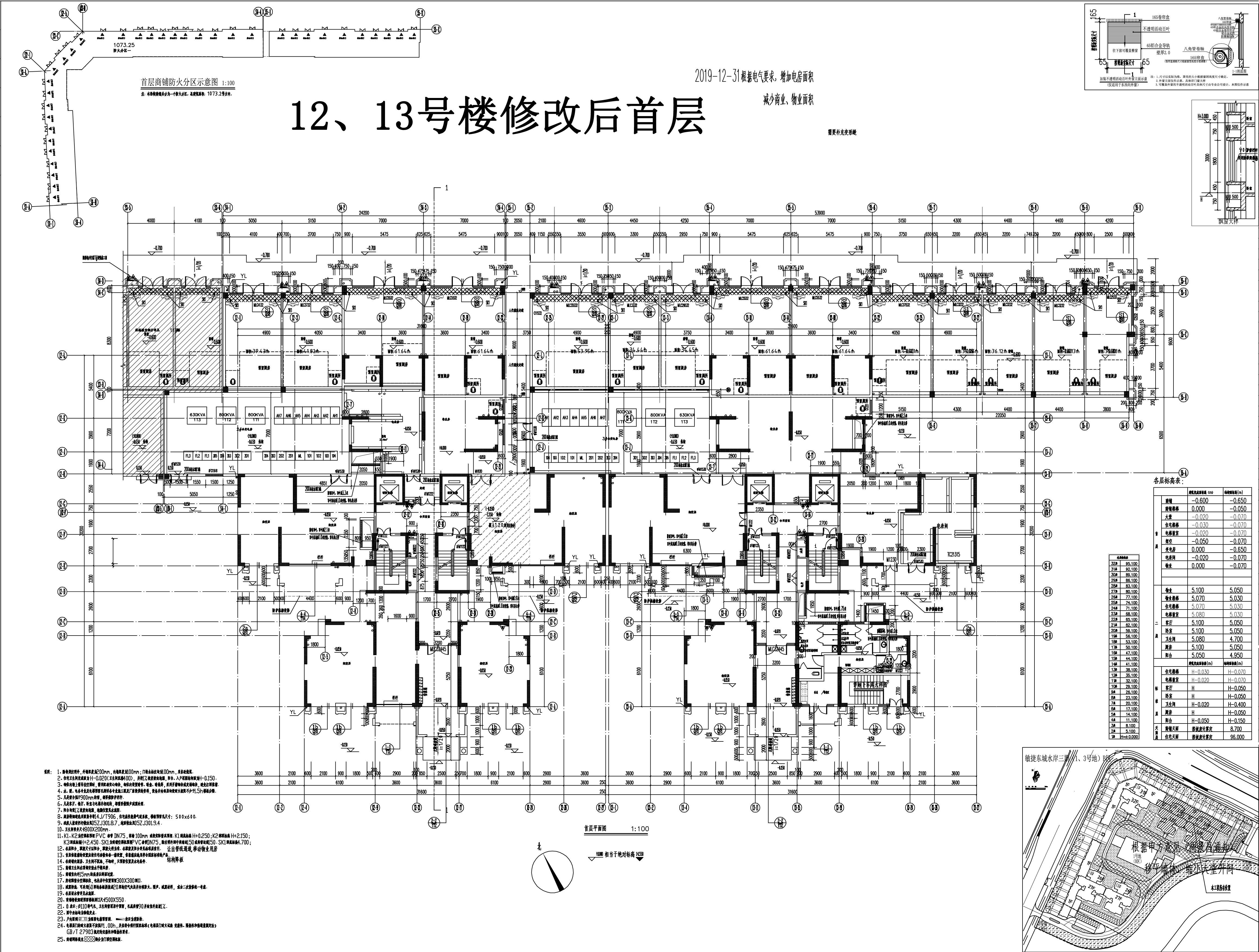 12、13修改后首層.jpg