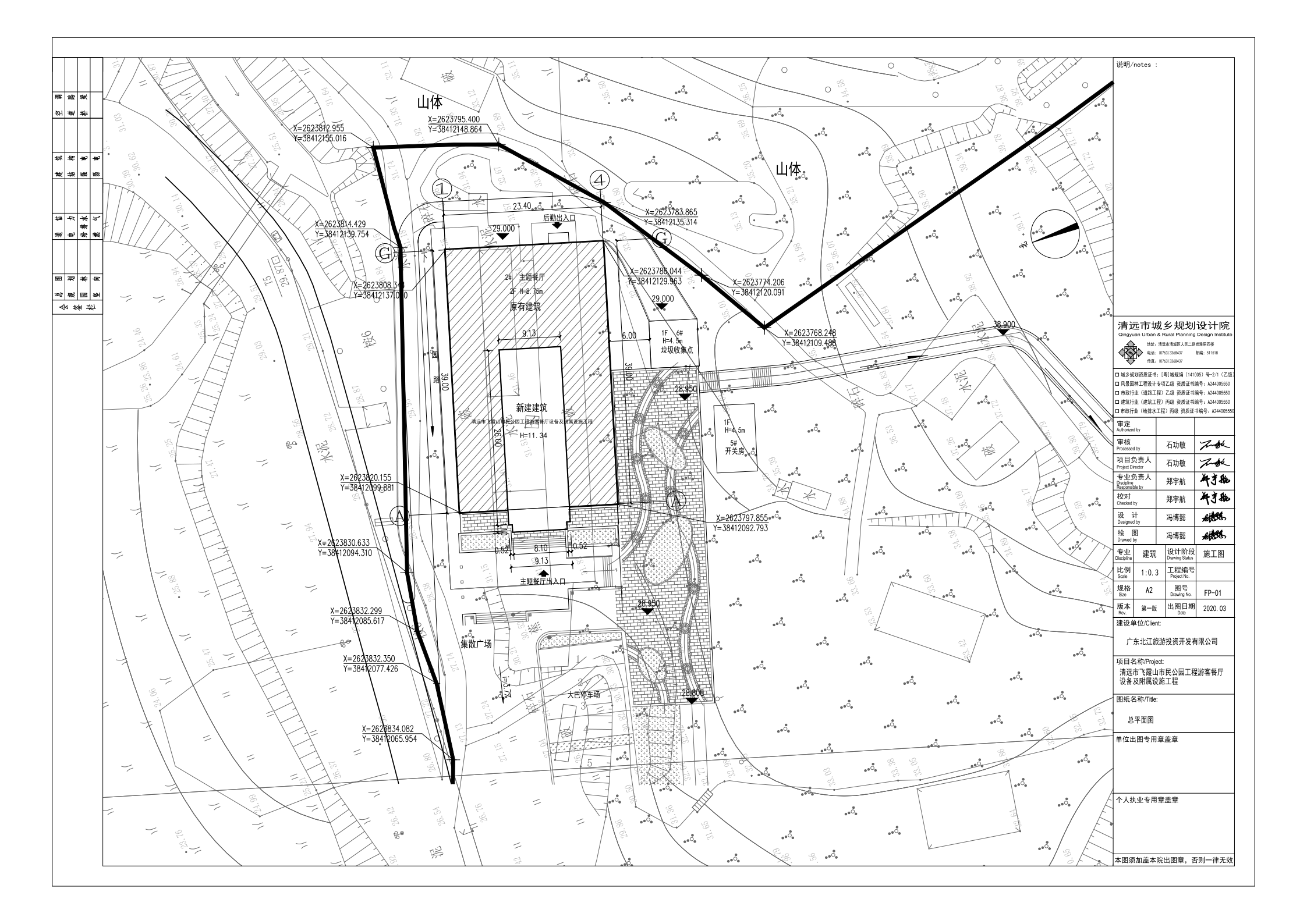 餐廳中庭報建 (2).png