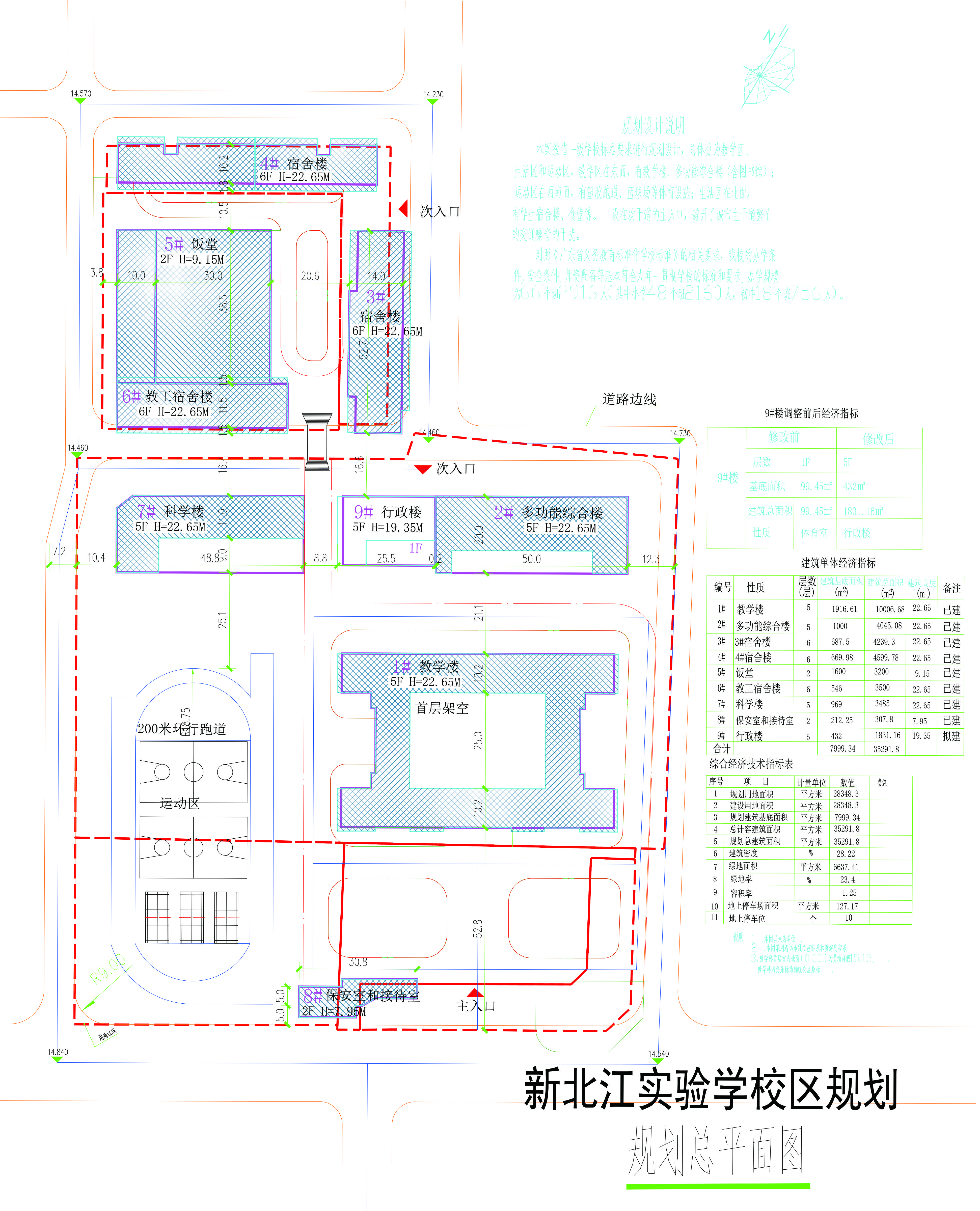 規(guī)劃總平面圖.jpg