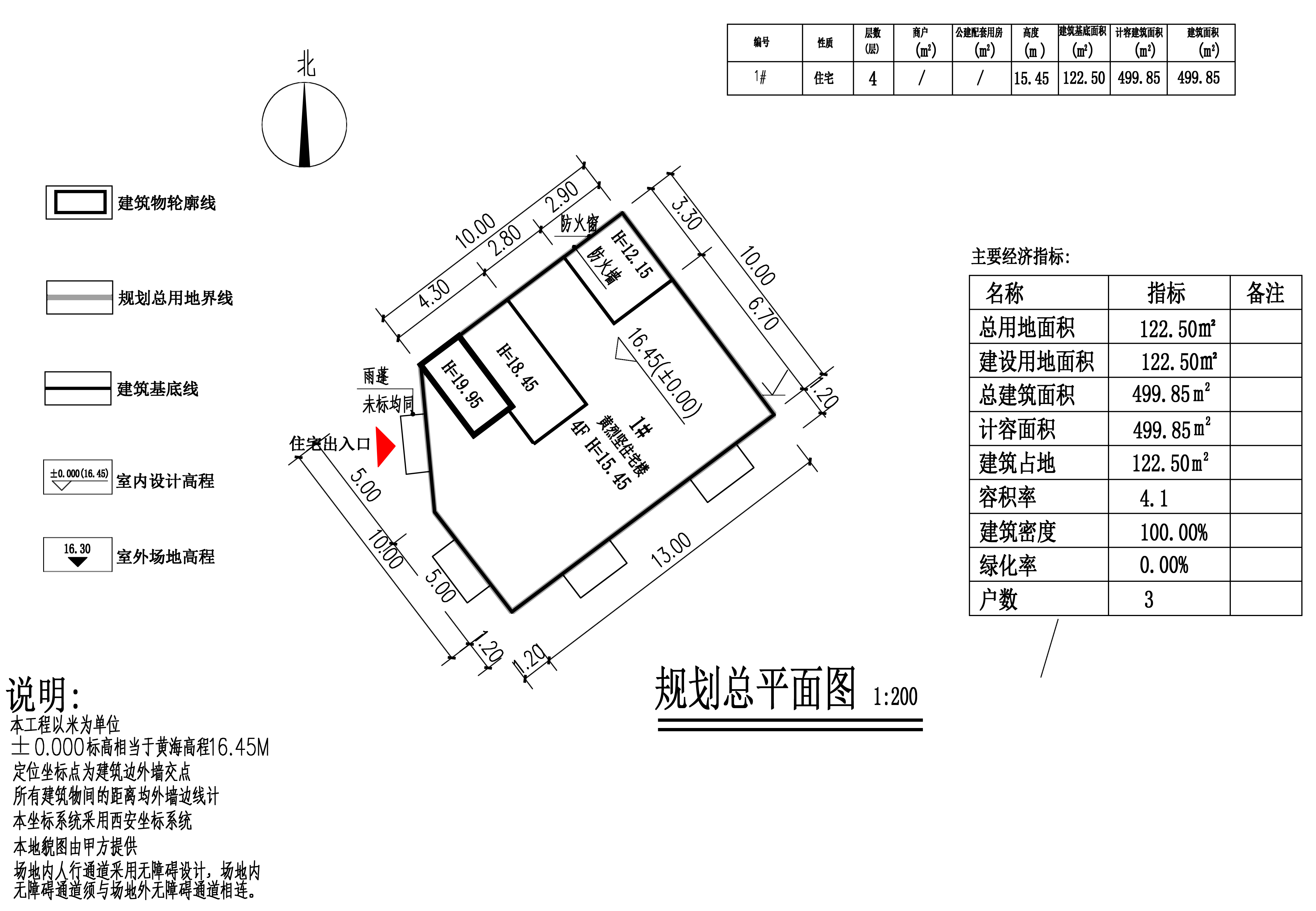 黃烈堅(jiān)住宅樓總平面.jpg