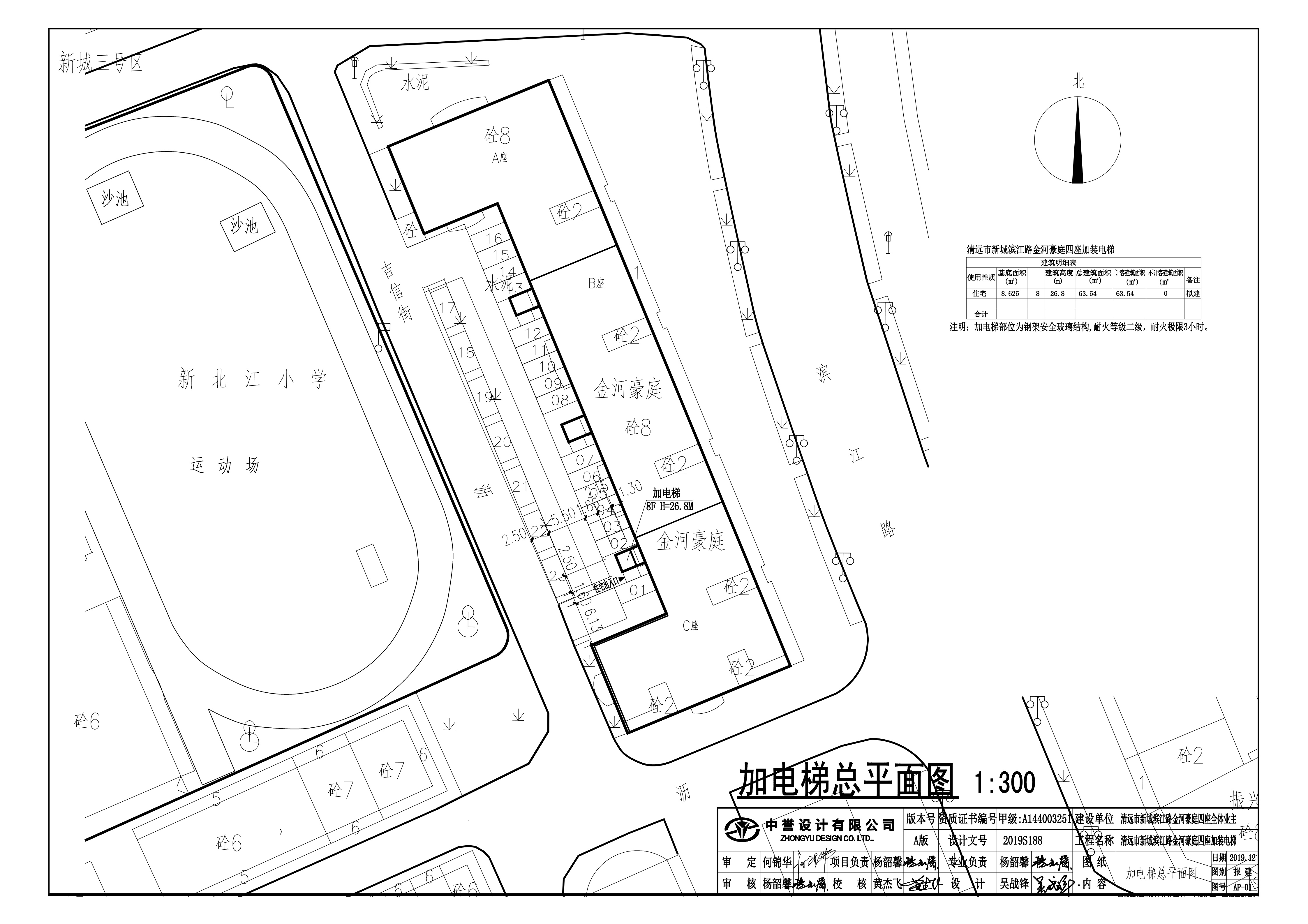 清遠(yuǎn)市新城濱江路金河豪庭四座加裝電梯總平面圖.jpg