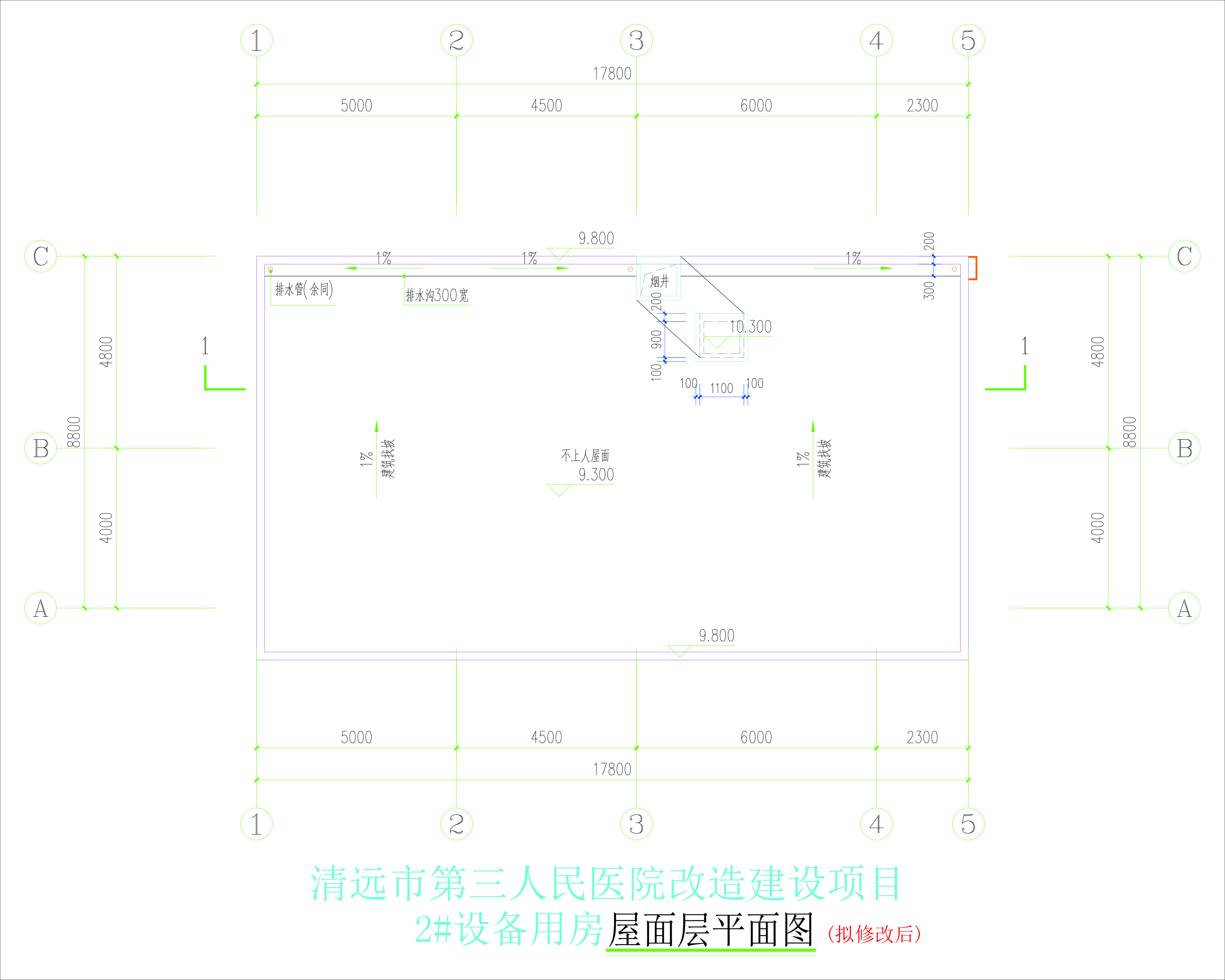 2#設備用房屋面層平面圖(擬修改后).jpg