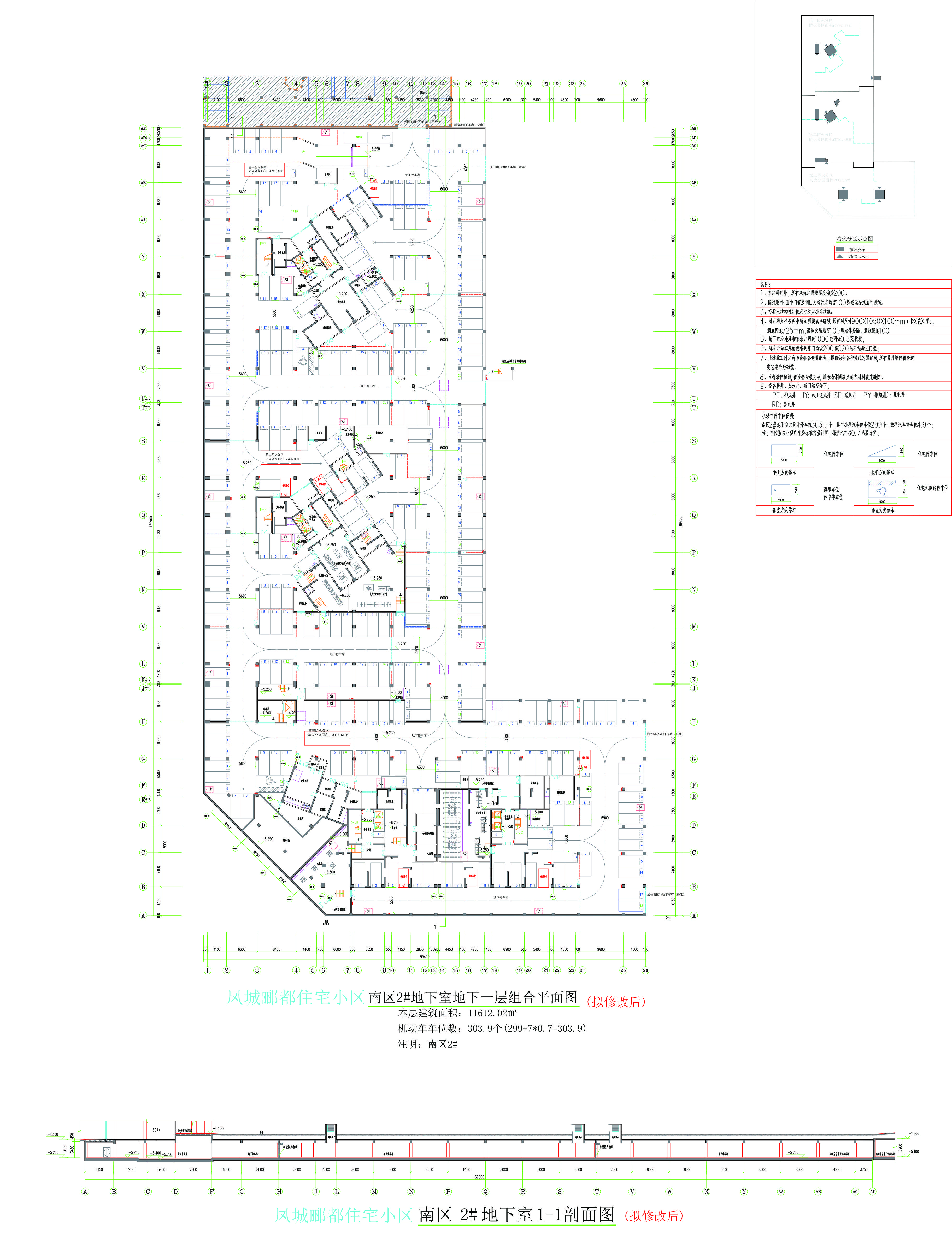 南區(qū)2#地下室負一層平面圖(擬修改后).jpg