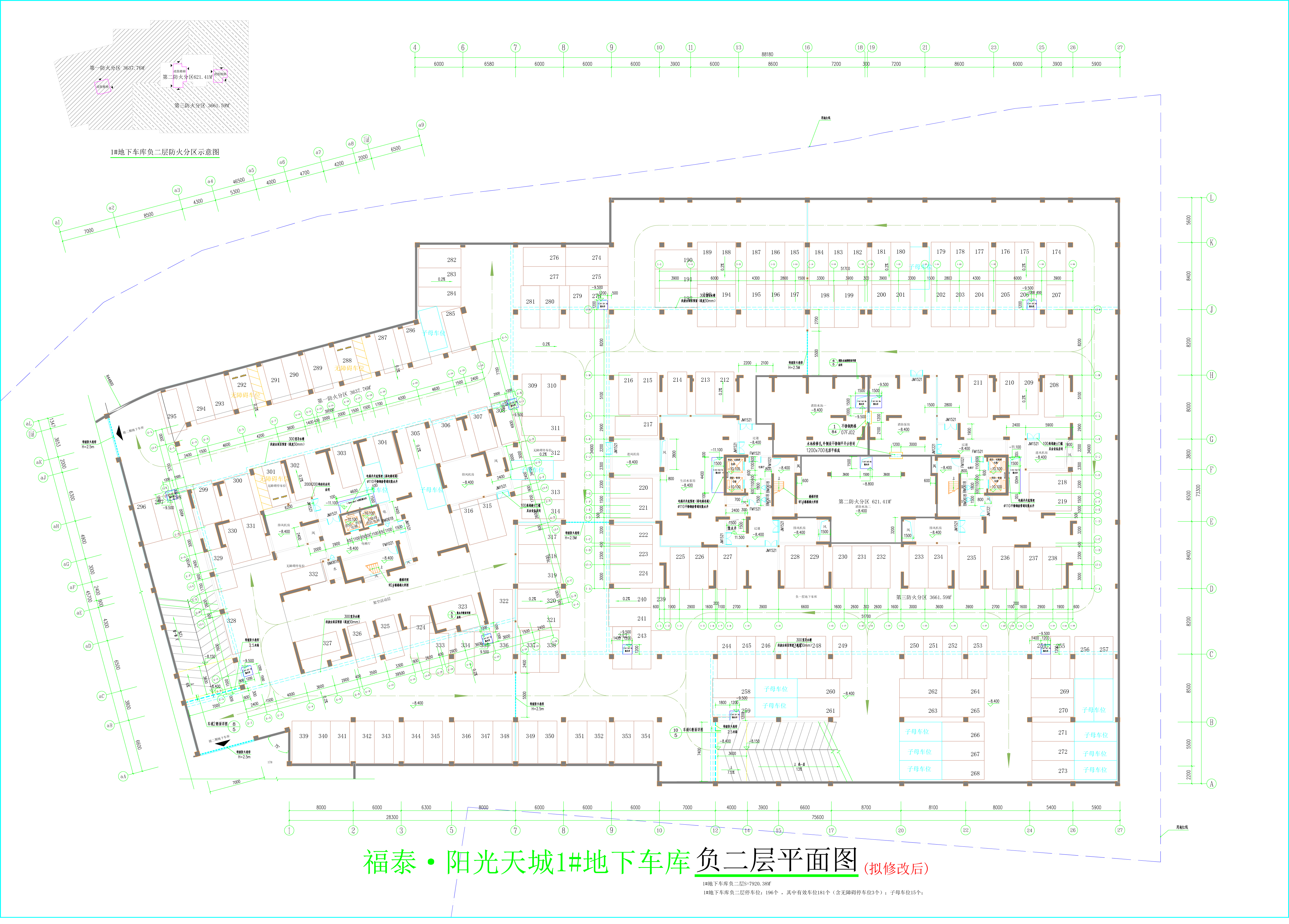 （擬修改后）福泰陽光天城1#地下室負(fù)二層平面圖.jpg