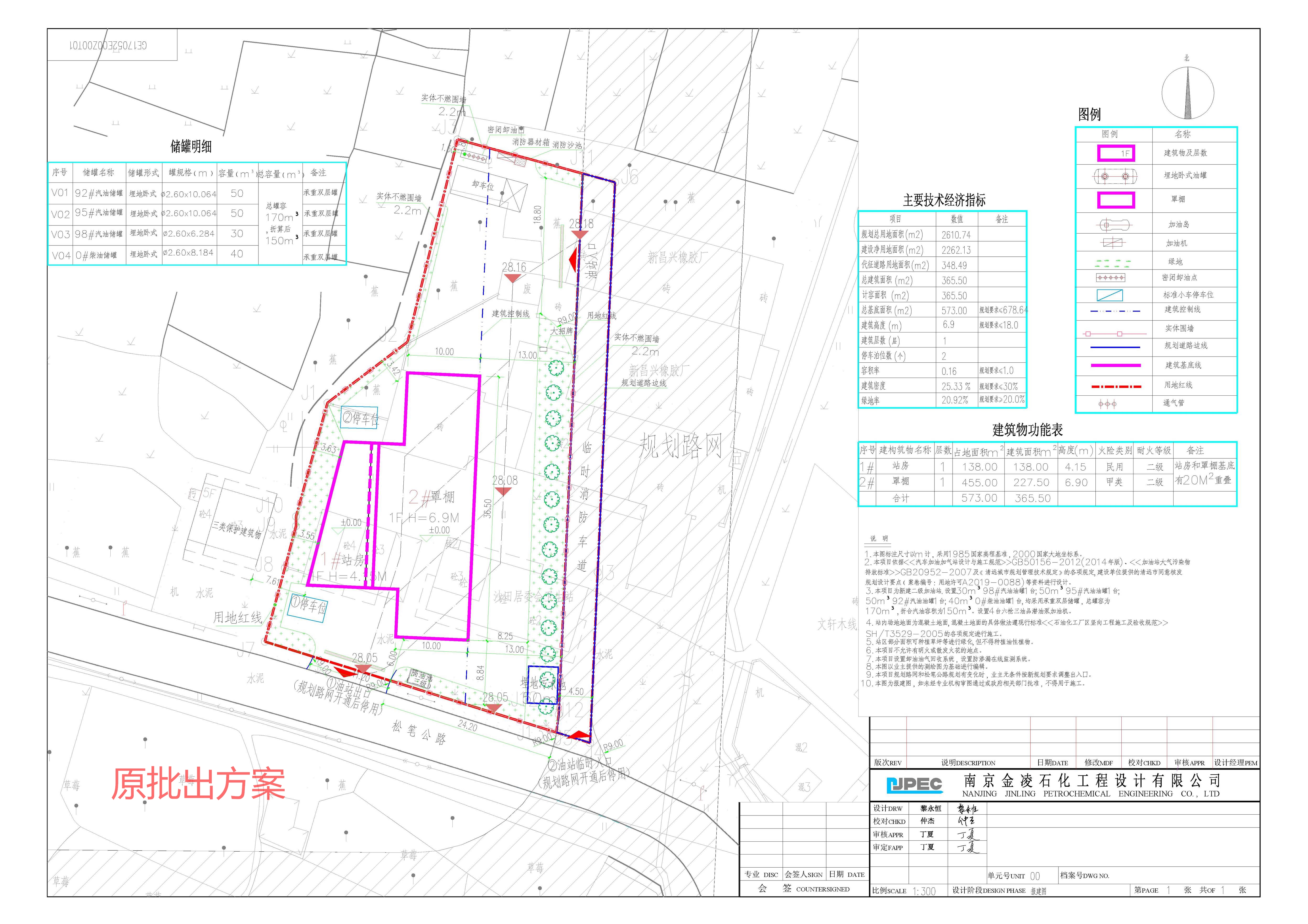 原批出-總平面布置圖.jpg