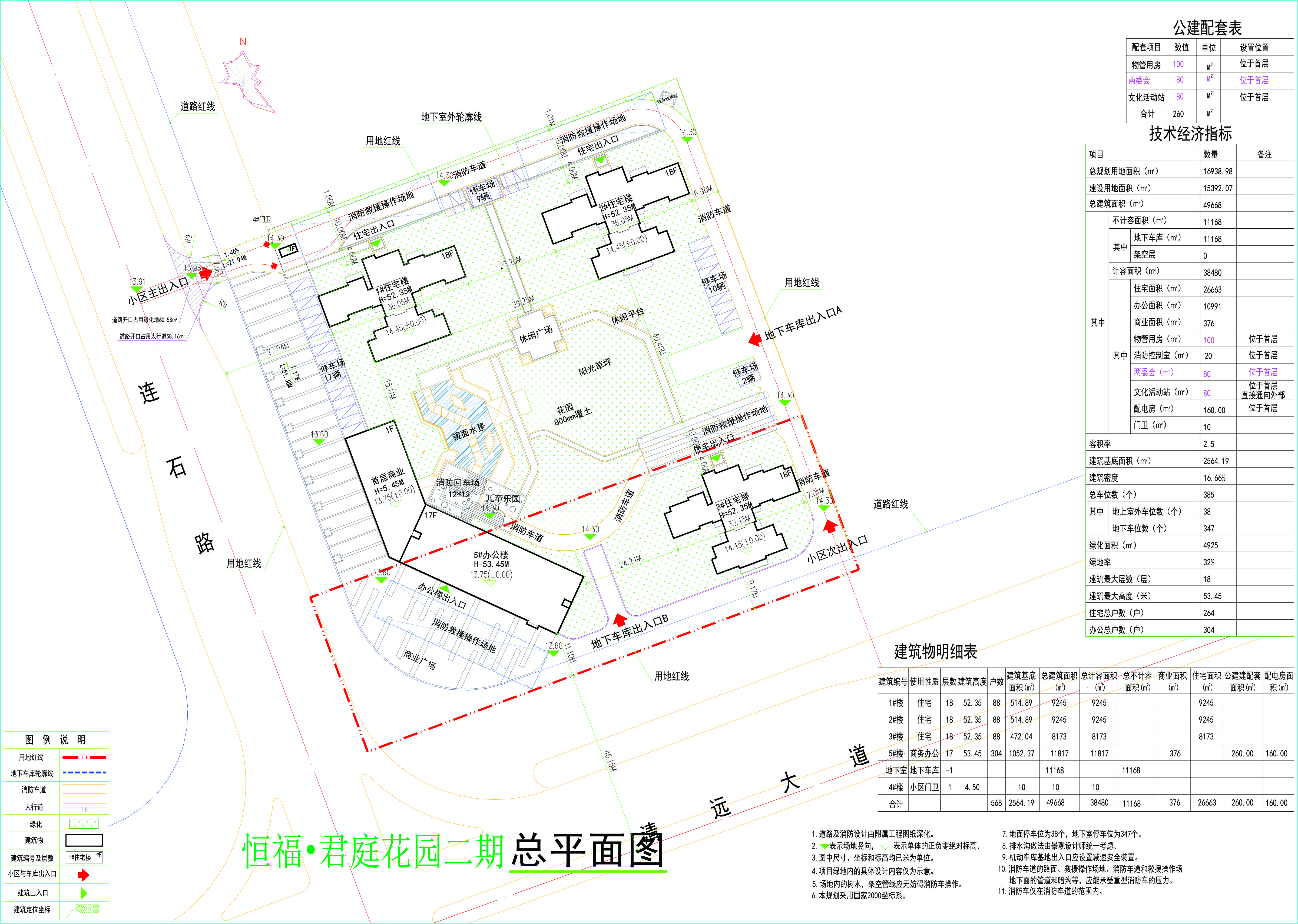 規(guī)劃總平面圖.jpg