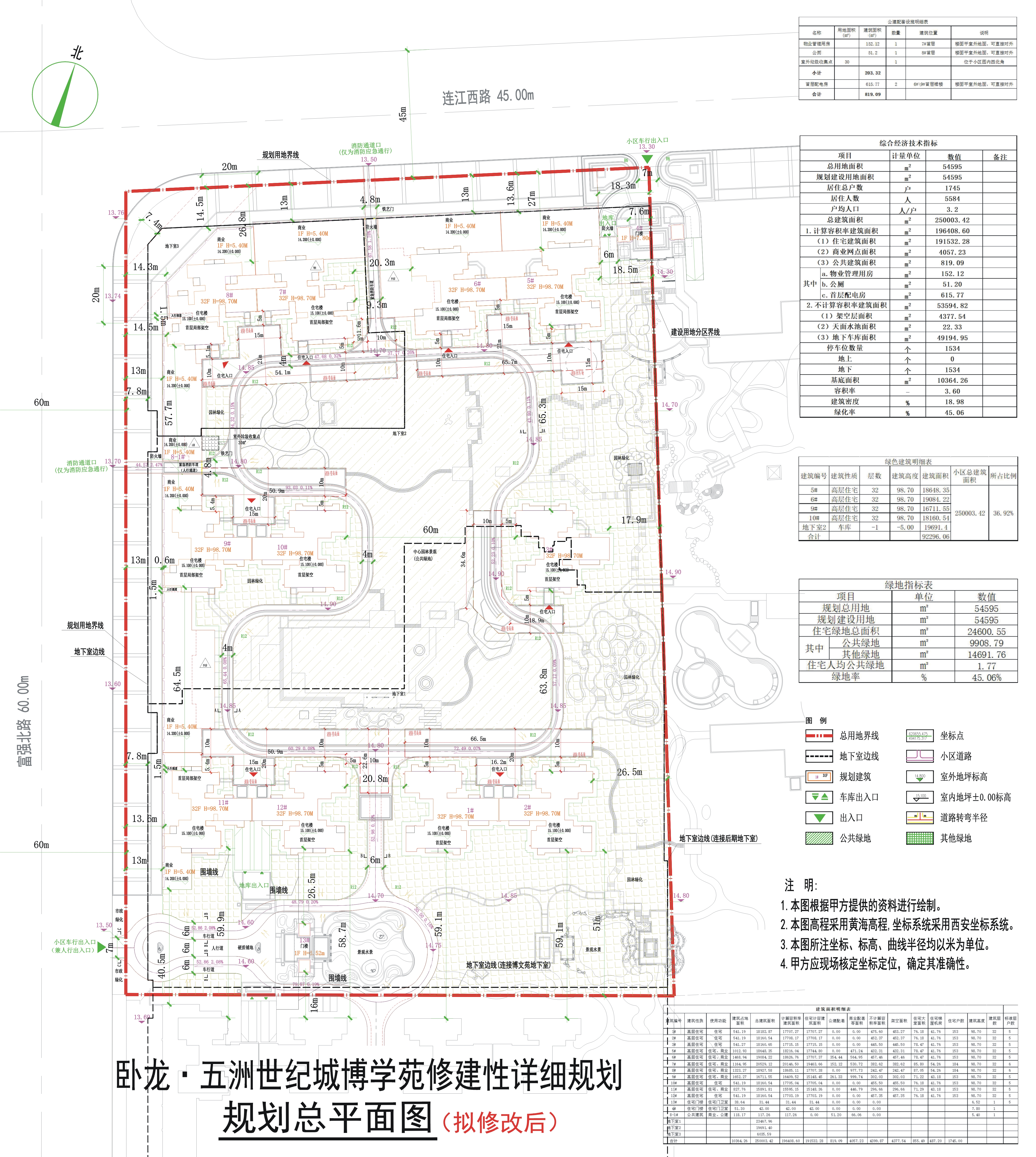 規(guī)劃總平面圖（擬修改后）.jpg