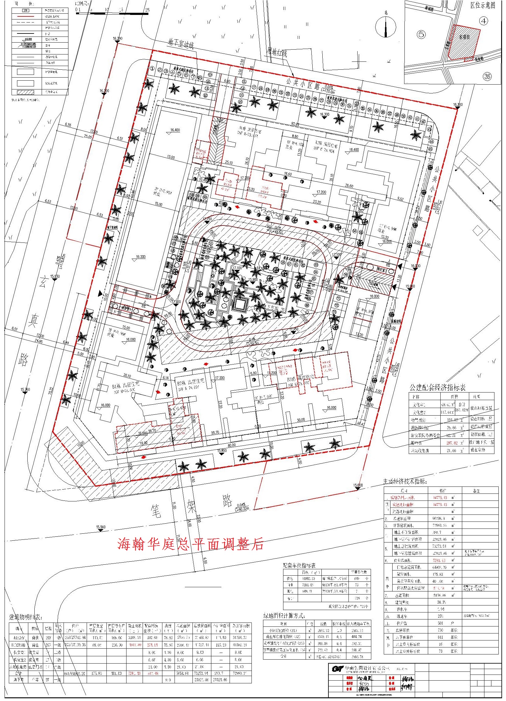 海翰華庭總平面圖調(diào)整后.jpg