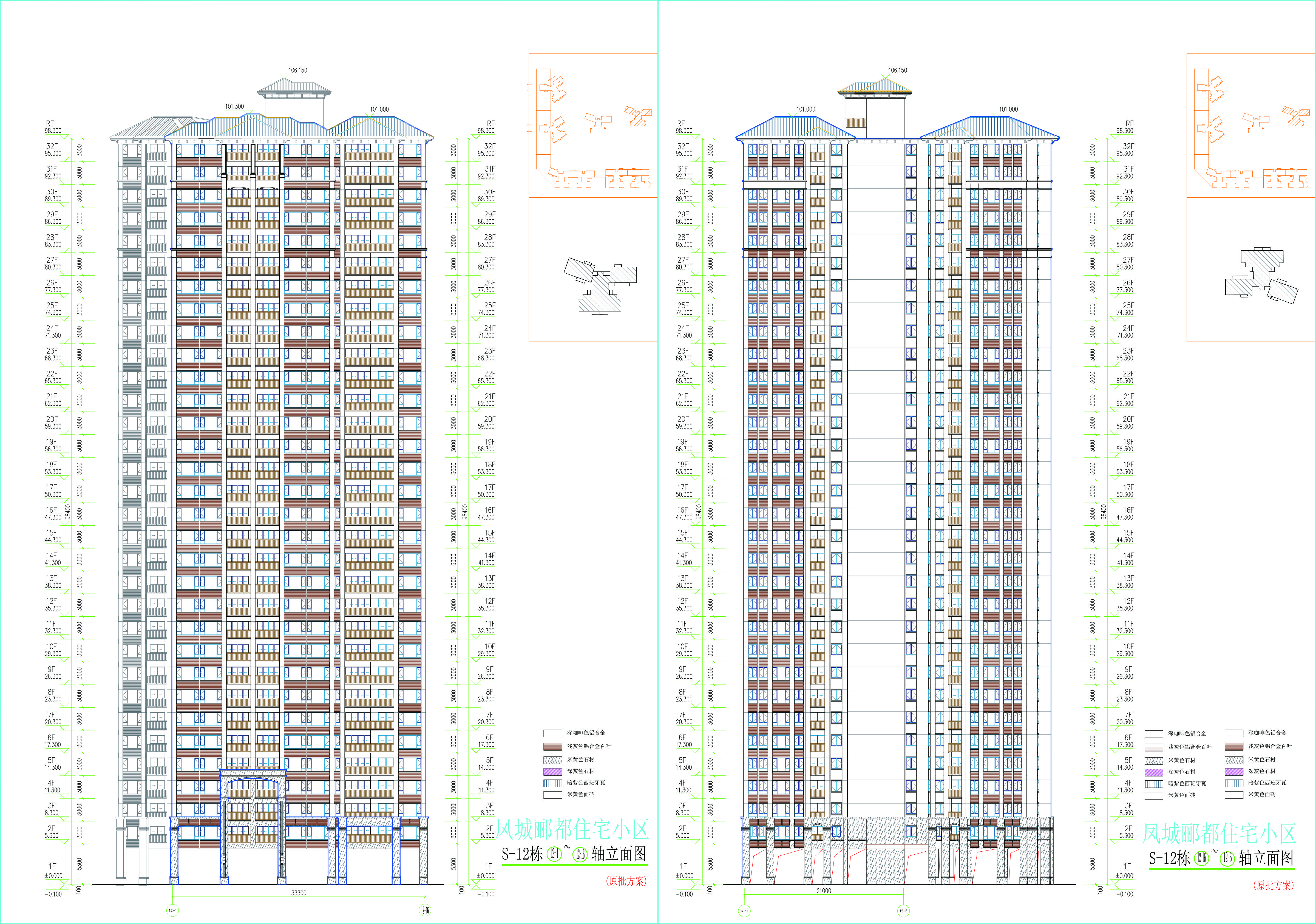 12#樓南北立面圖（原批方案）.jpg