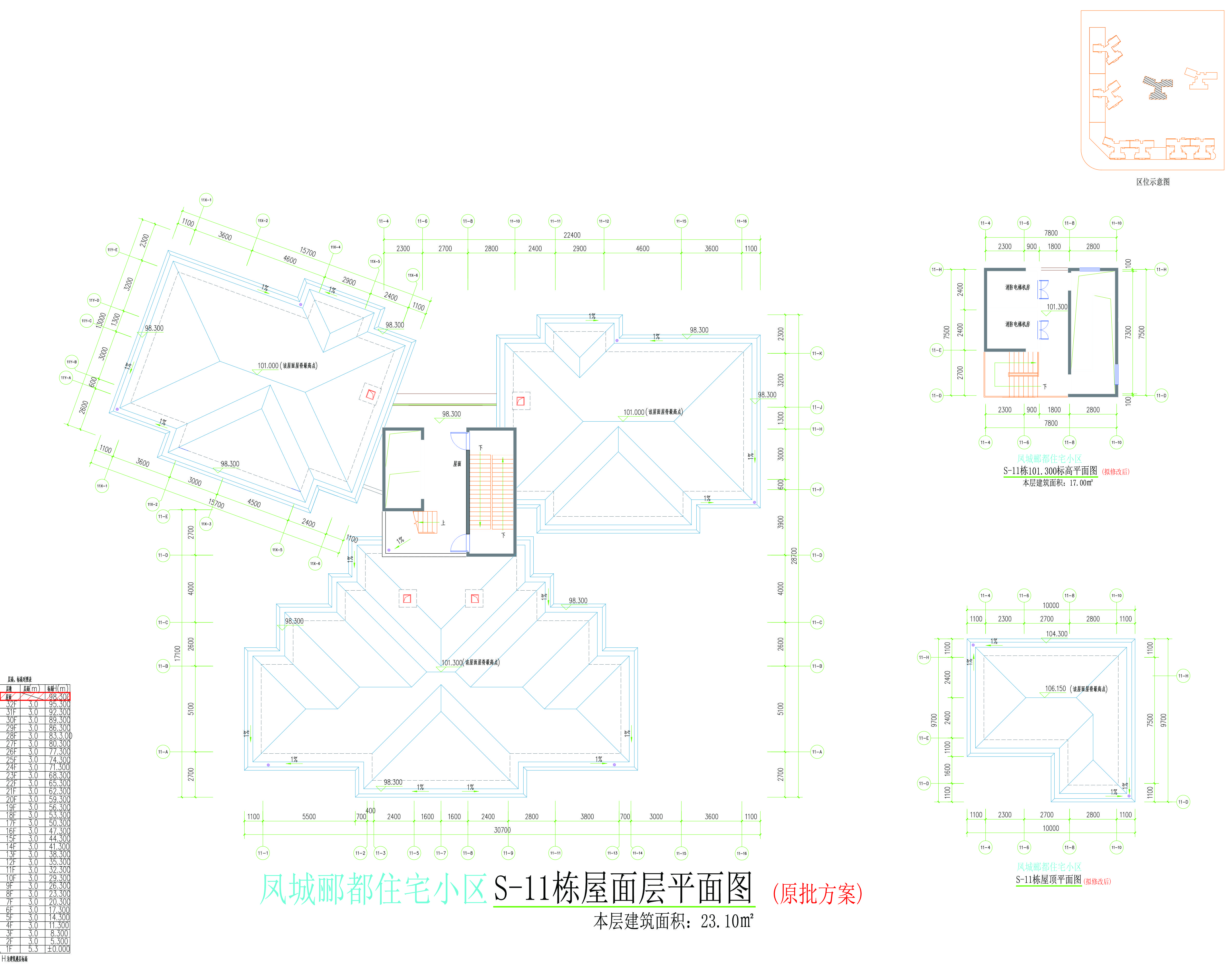 11#樓屋面層平面圖（原批方案）.jpg