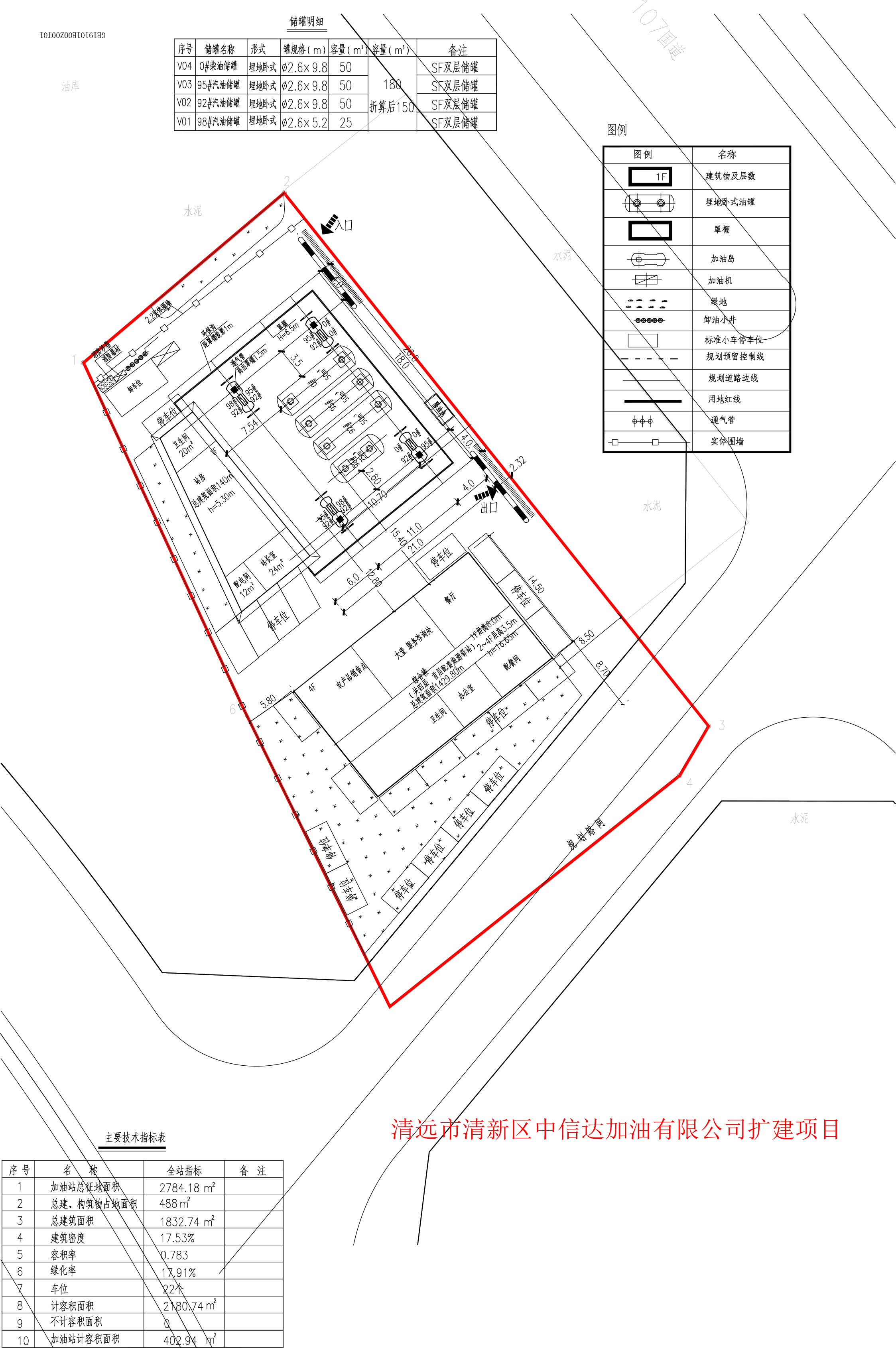 清遠市清新區(qū)中信達加油有限公司擴建項目.jpg