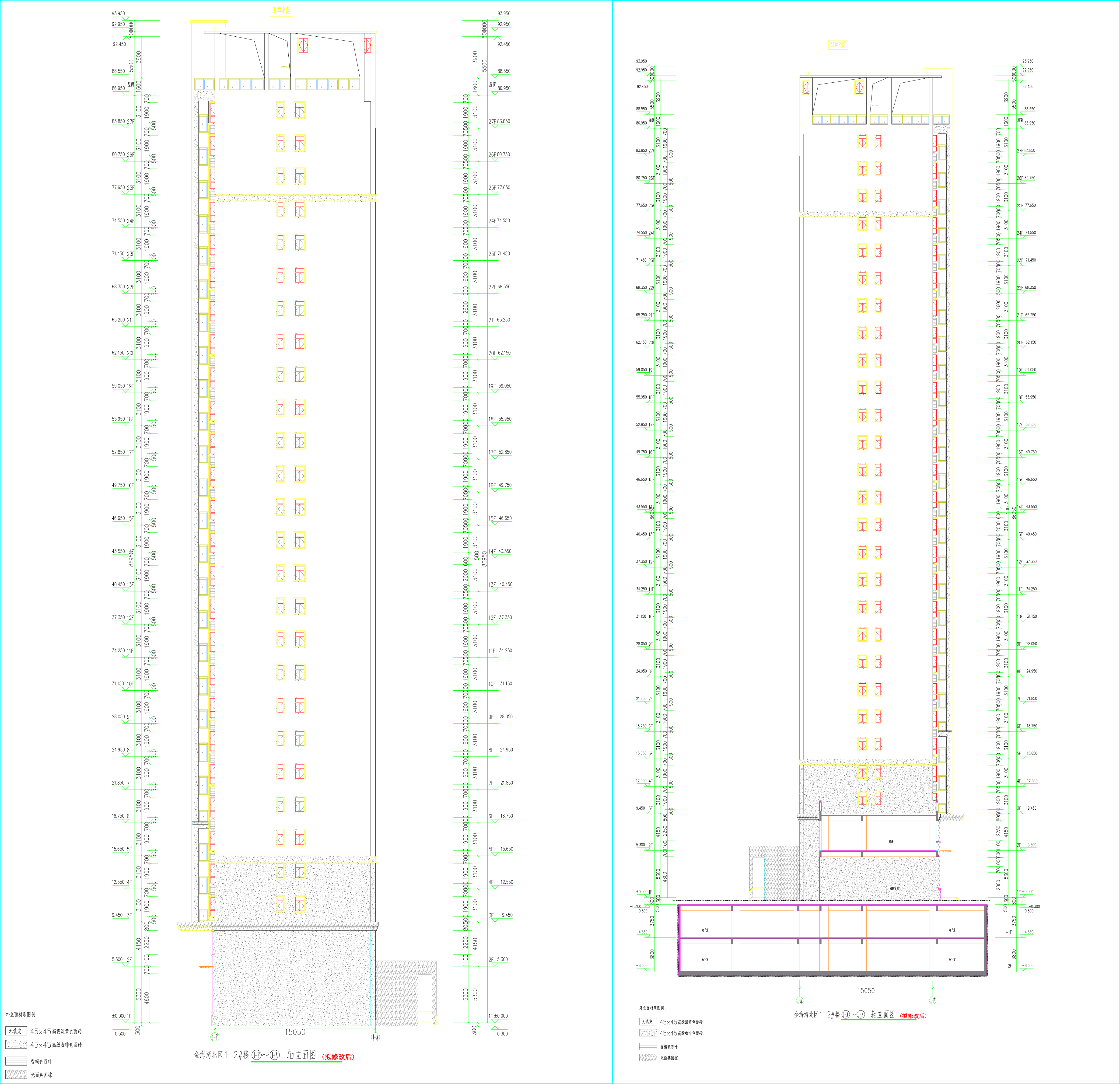 1、2#樓東西立面圖(擬修改后).jpg