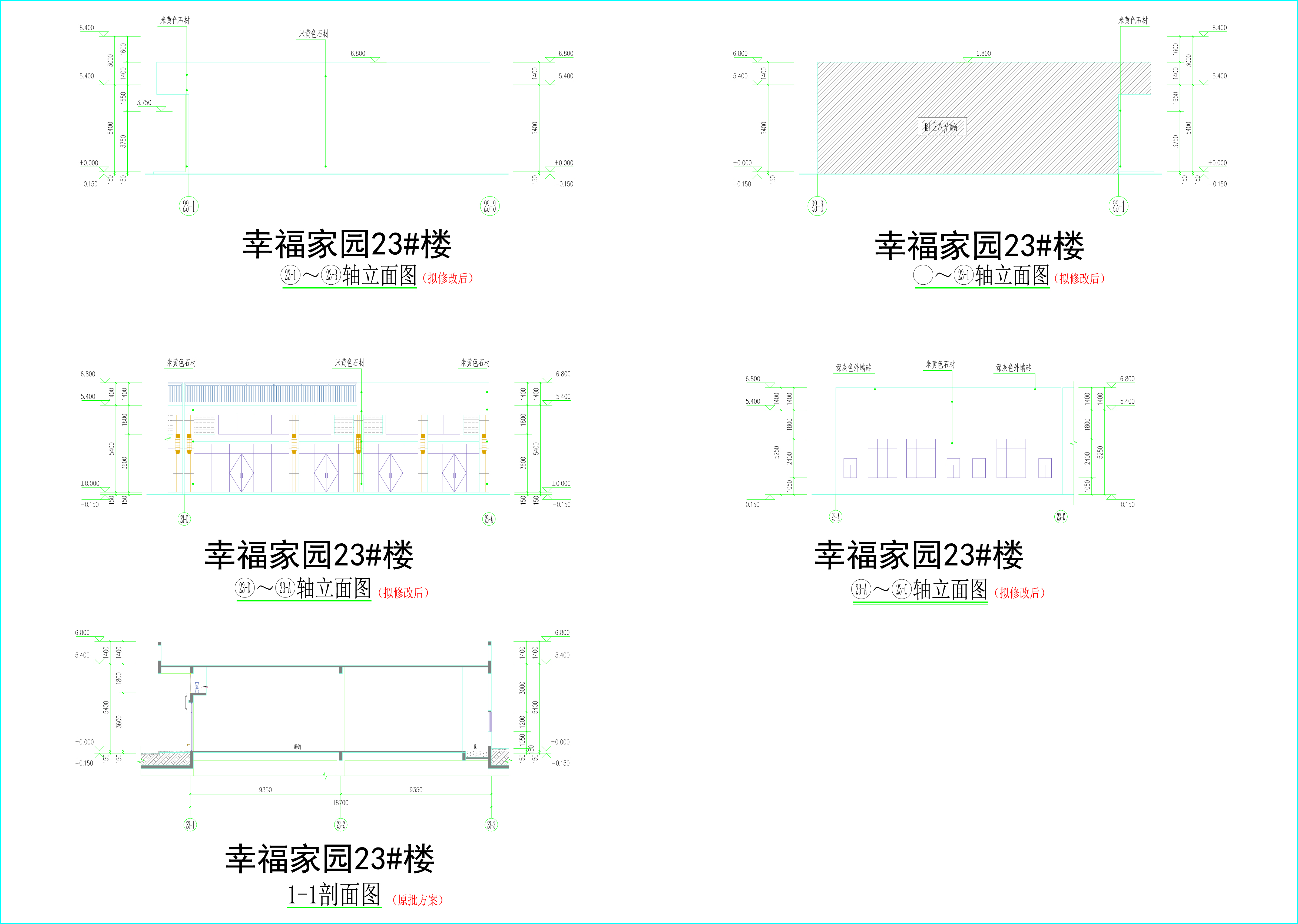 23#樓立面、剖面圖（修改后）.jpg