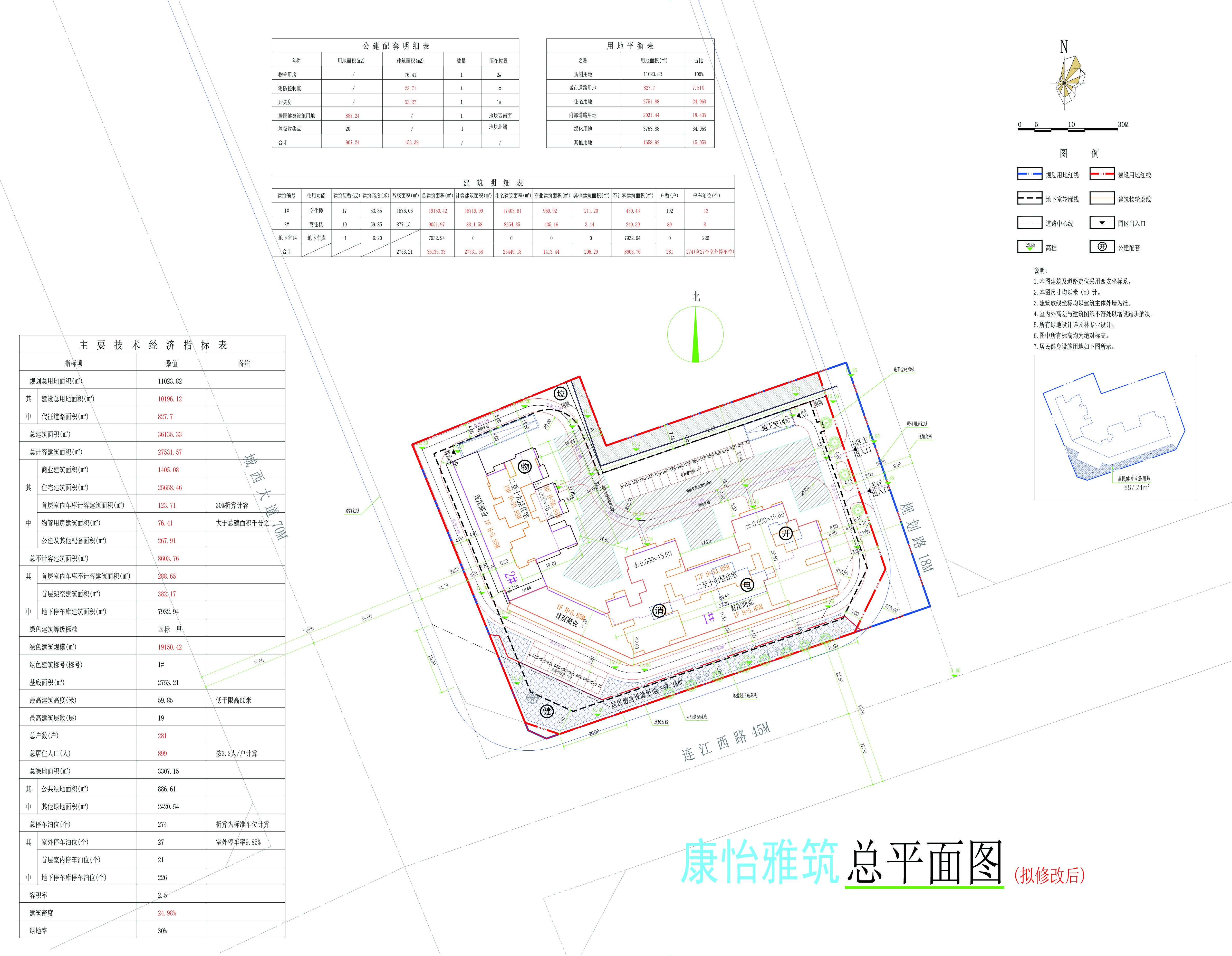 擬修改后總平面圖.jpg