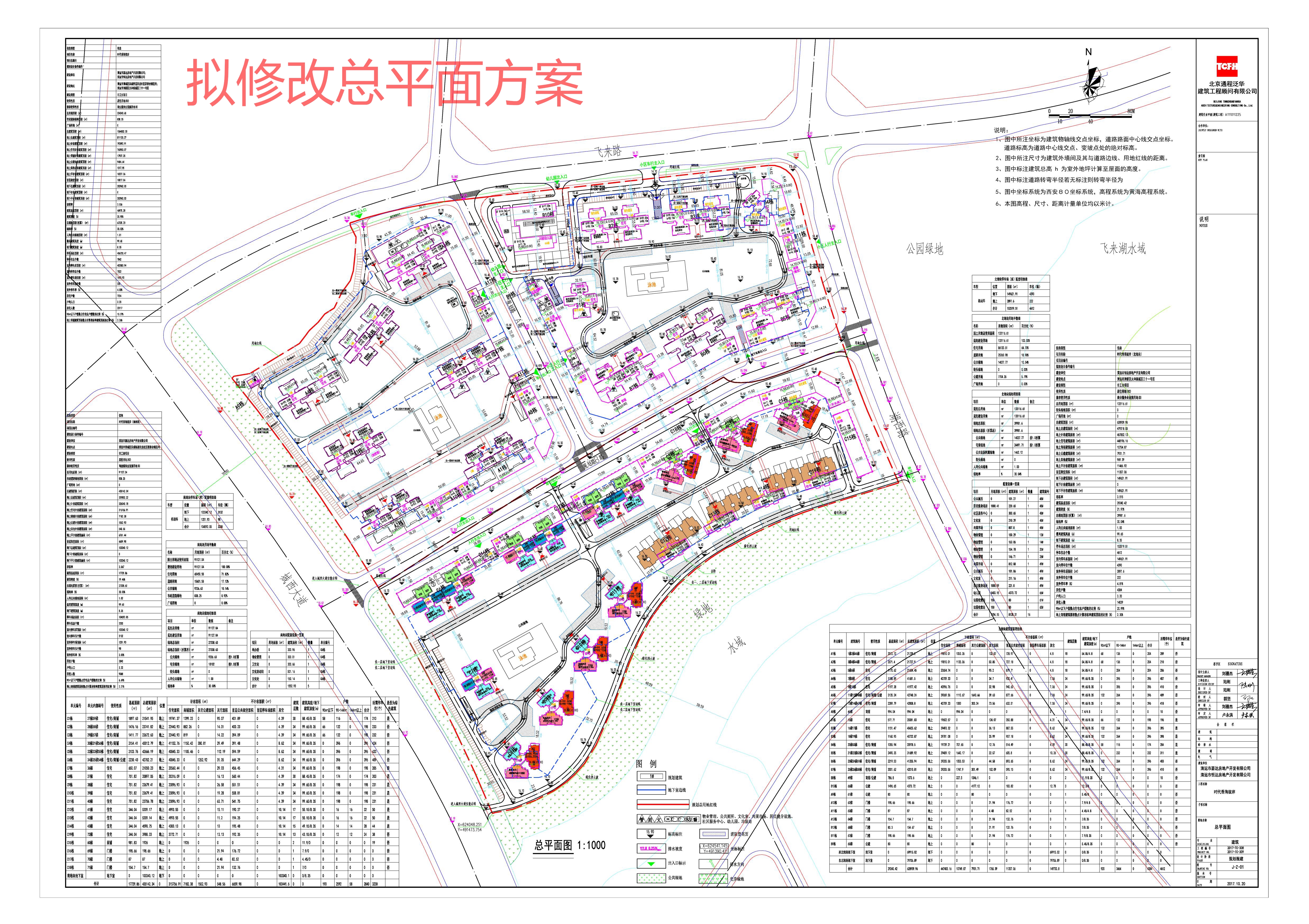 時(shí)代香海彼岸南北區(qū)總平面圖-擬修改后.jpg