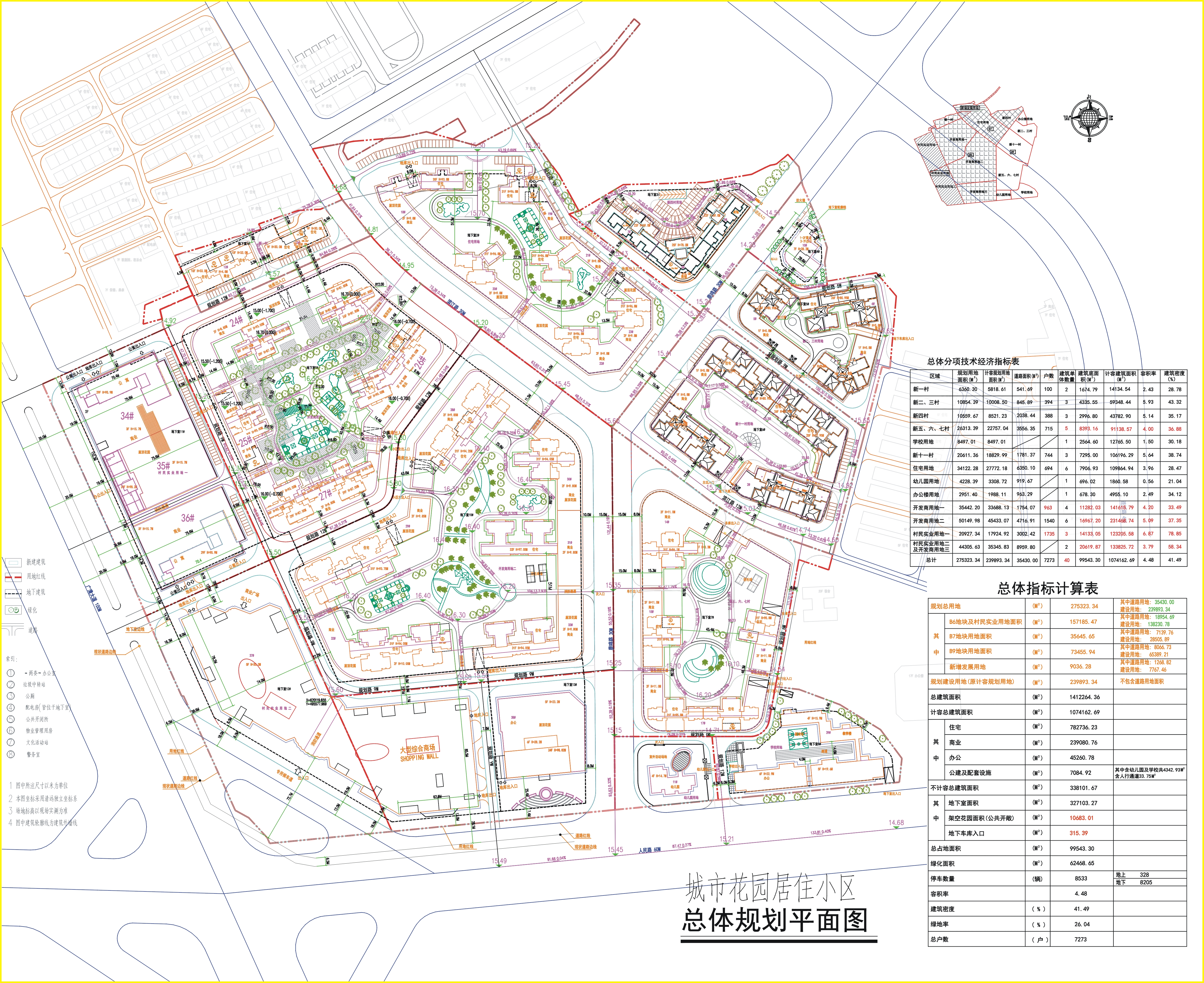 城市花園總體規(guī)劃平面圖（原核準）.JPG