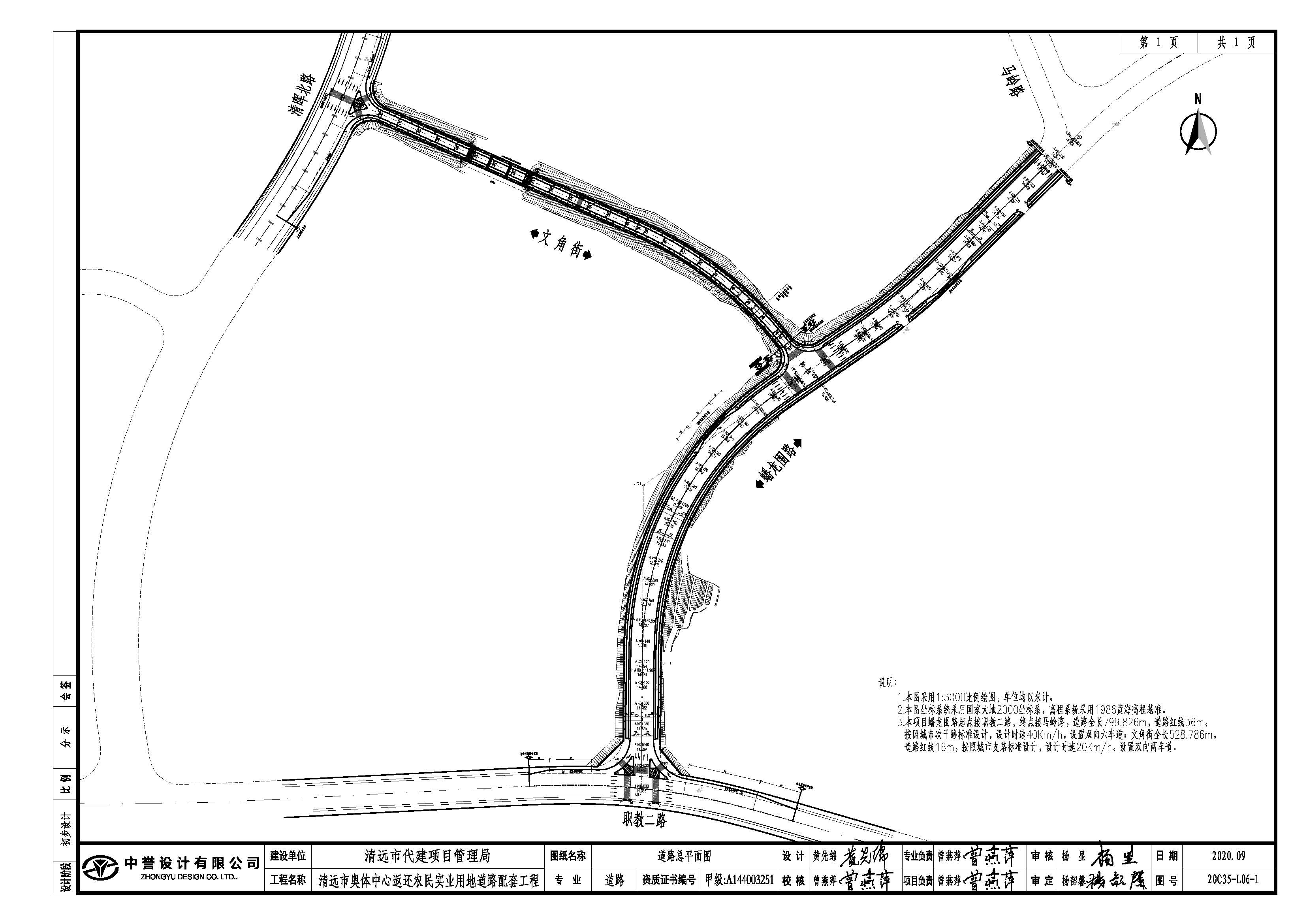 02道路總平面圖.jpg