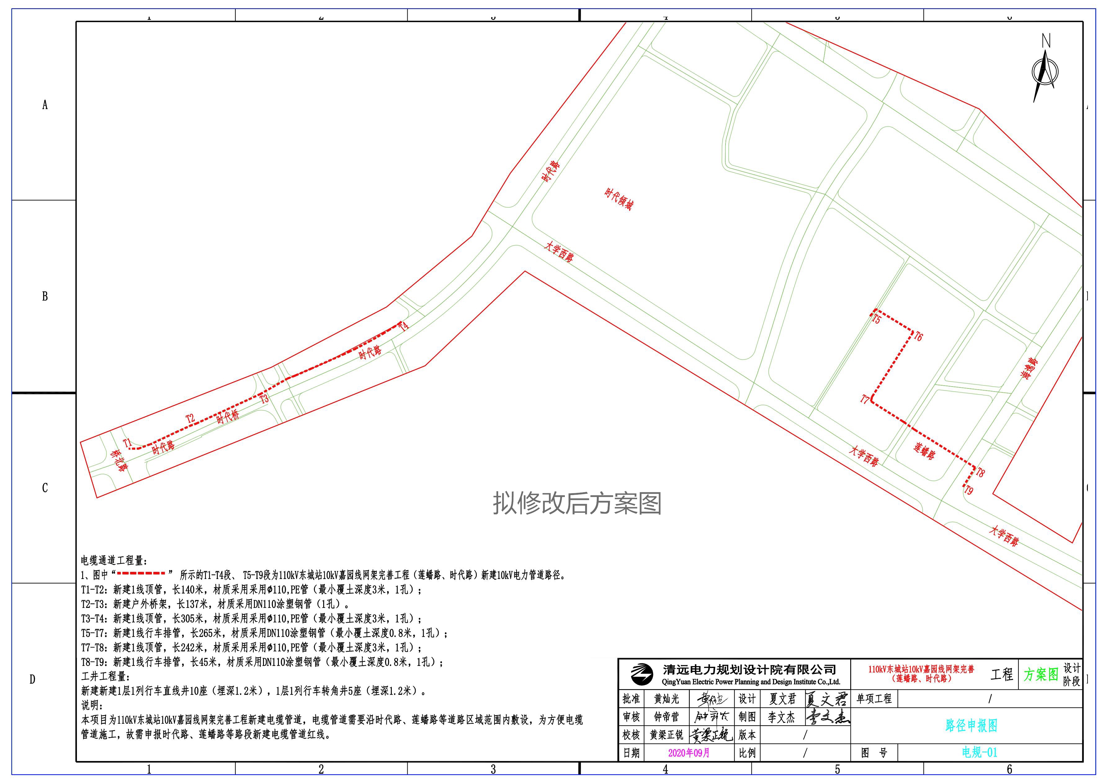 擬修改后方案.jpg