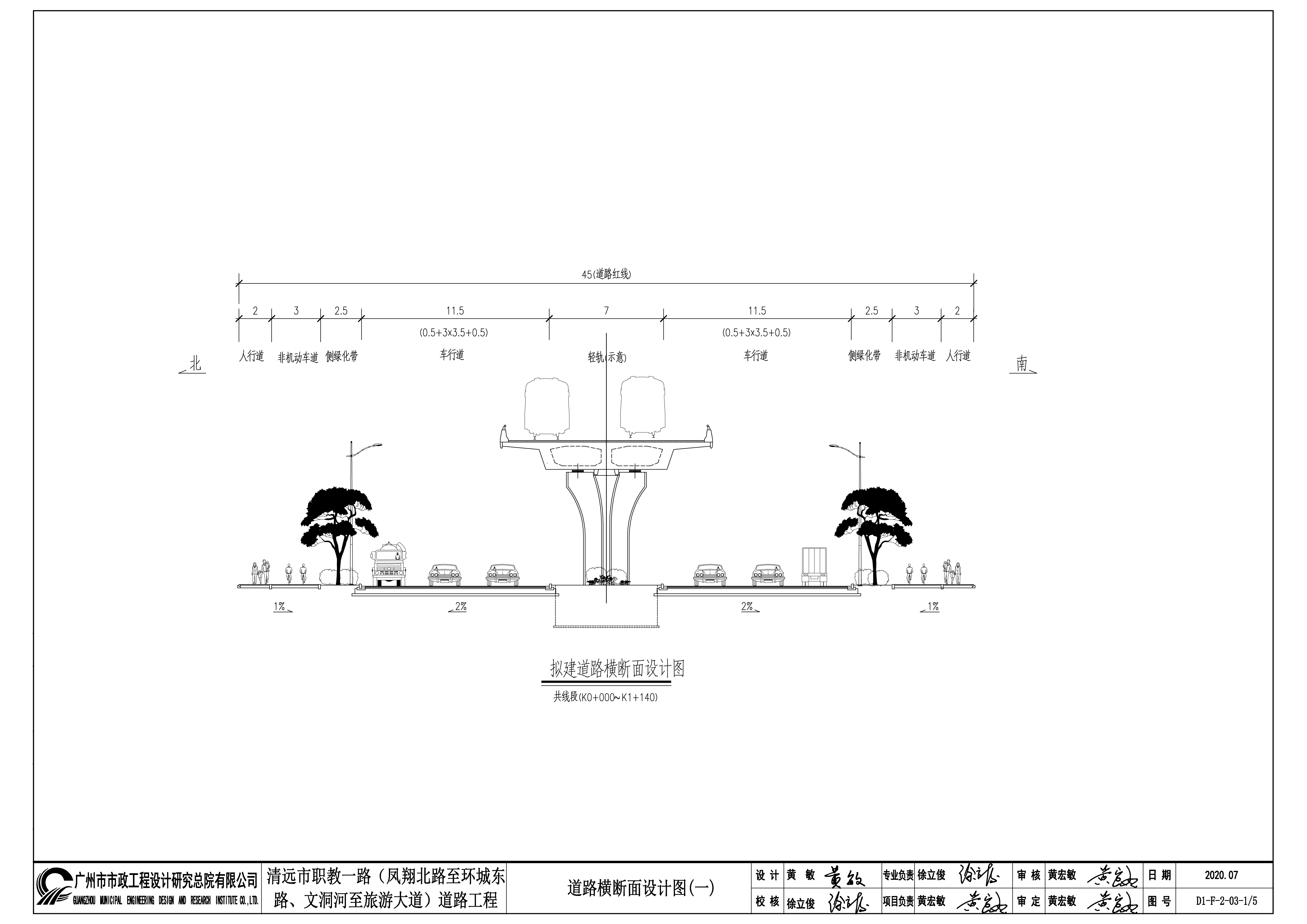 擬建道路橫斷面設(shè)計(jì)圖01 拷貝.jpg