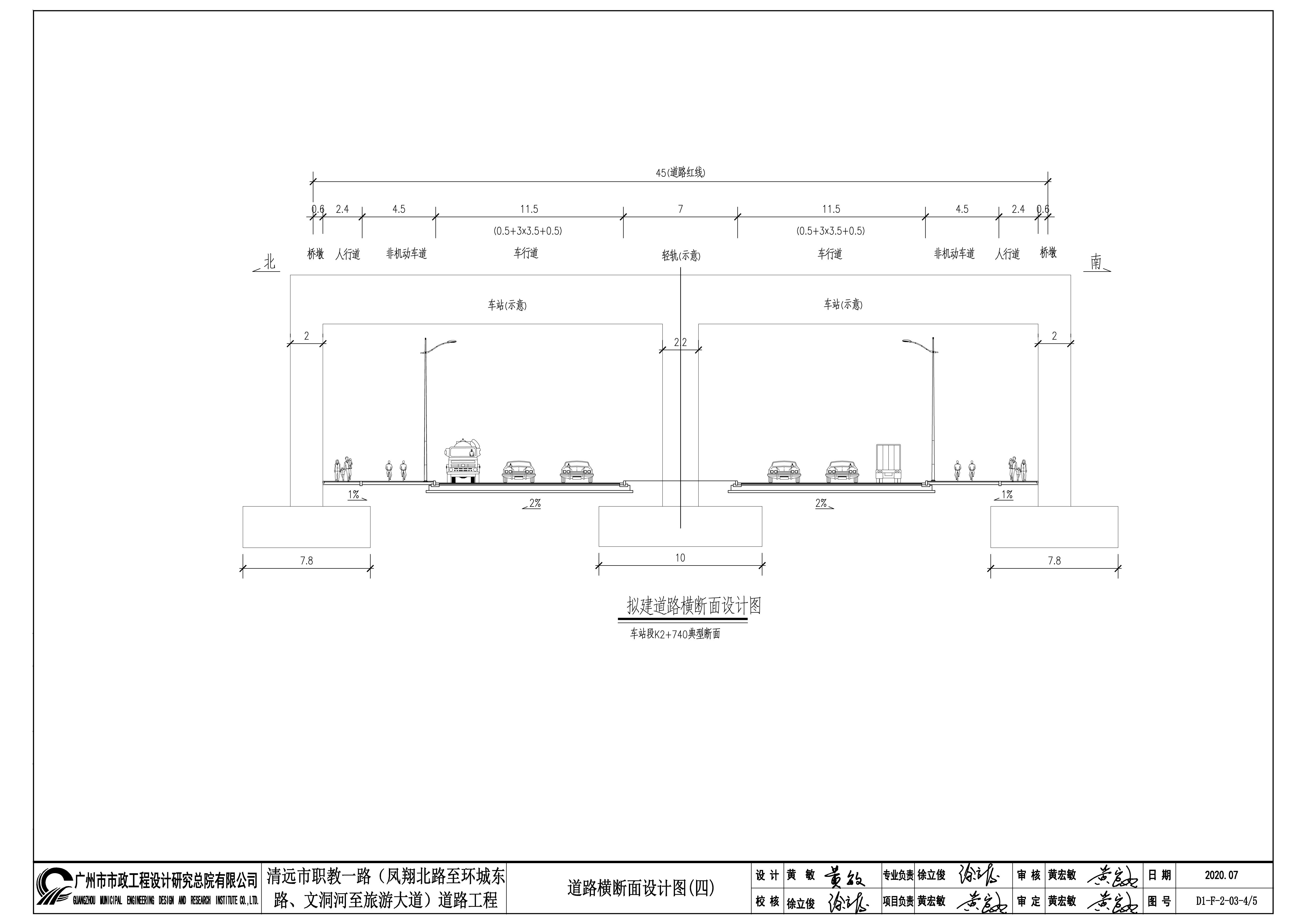 擬建道路橫斷面設(shè)計(jì)圖04 拷貝.jpg