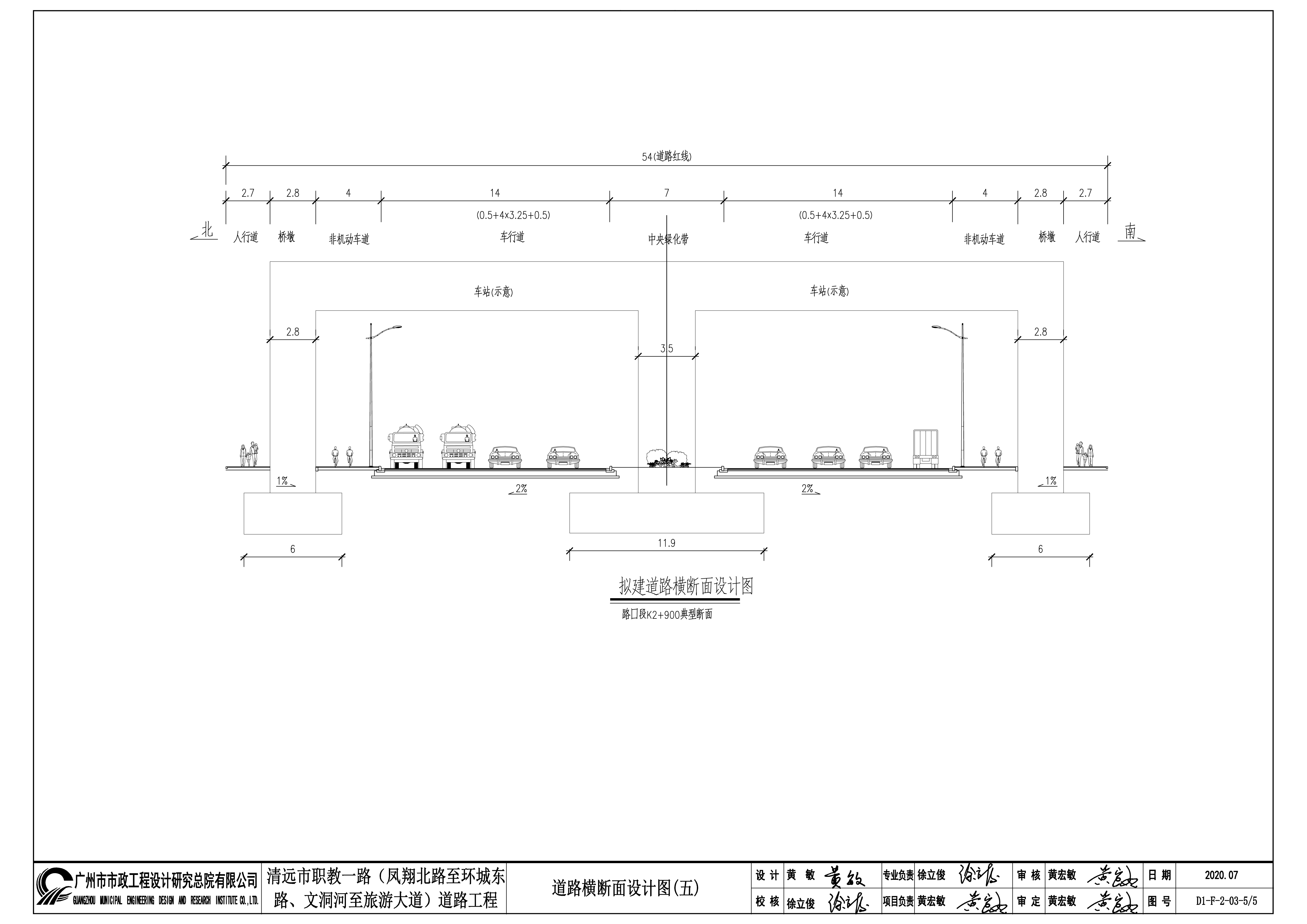 擬建道路橫斷面設(shè)計(jì)圖05 拷貝.jpg