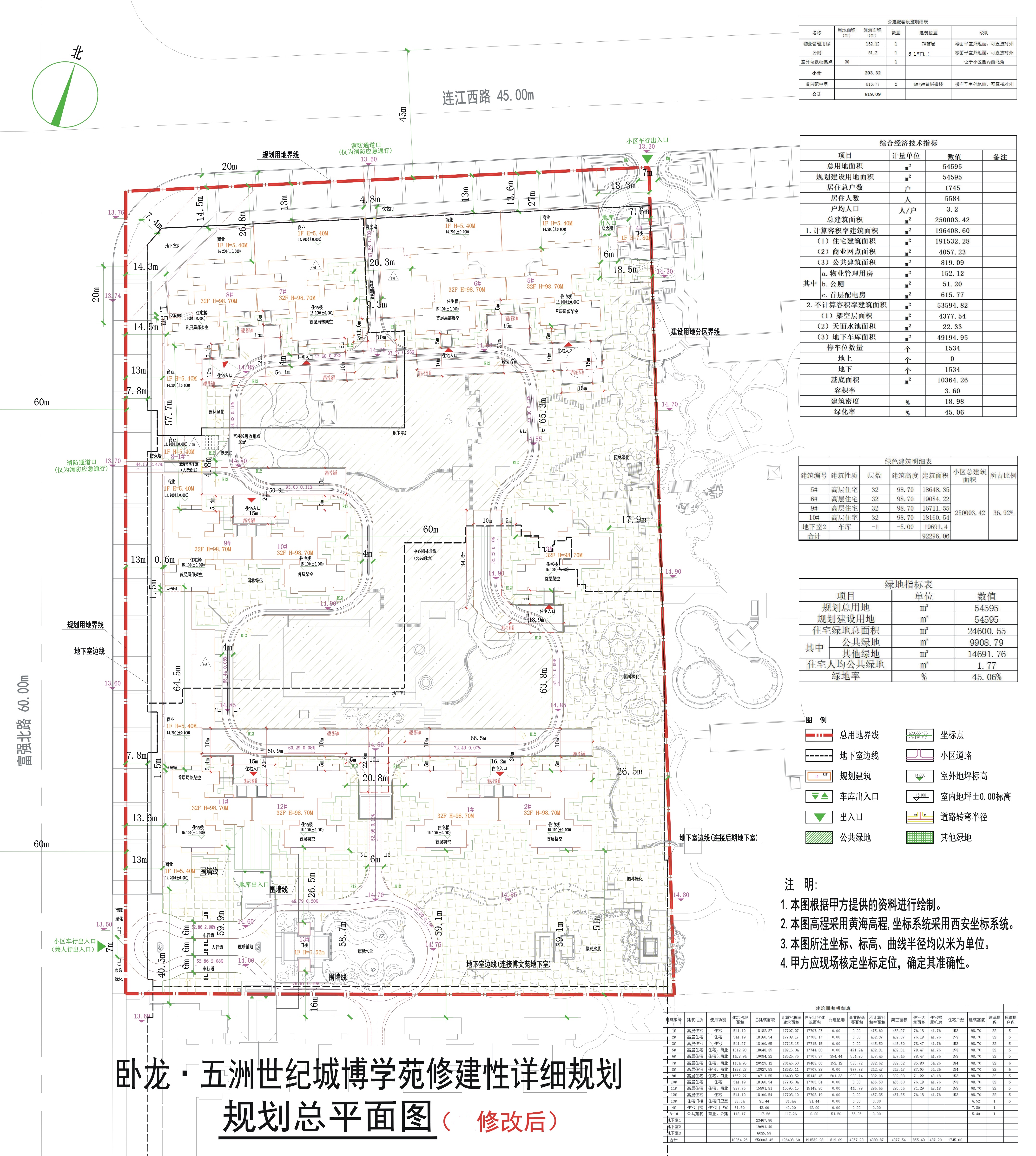 規(guī)劃總平面圖（修改后）.jpg