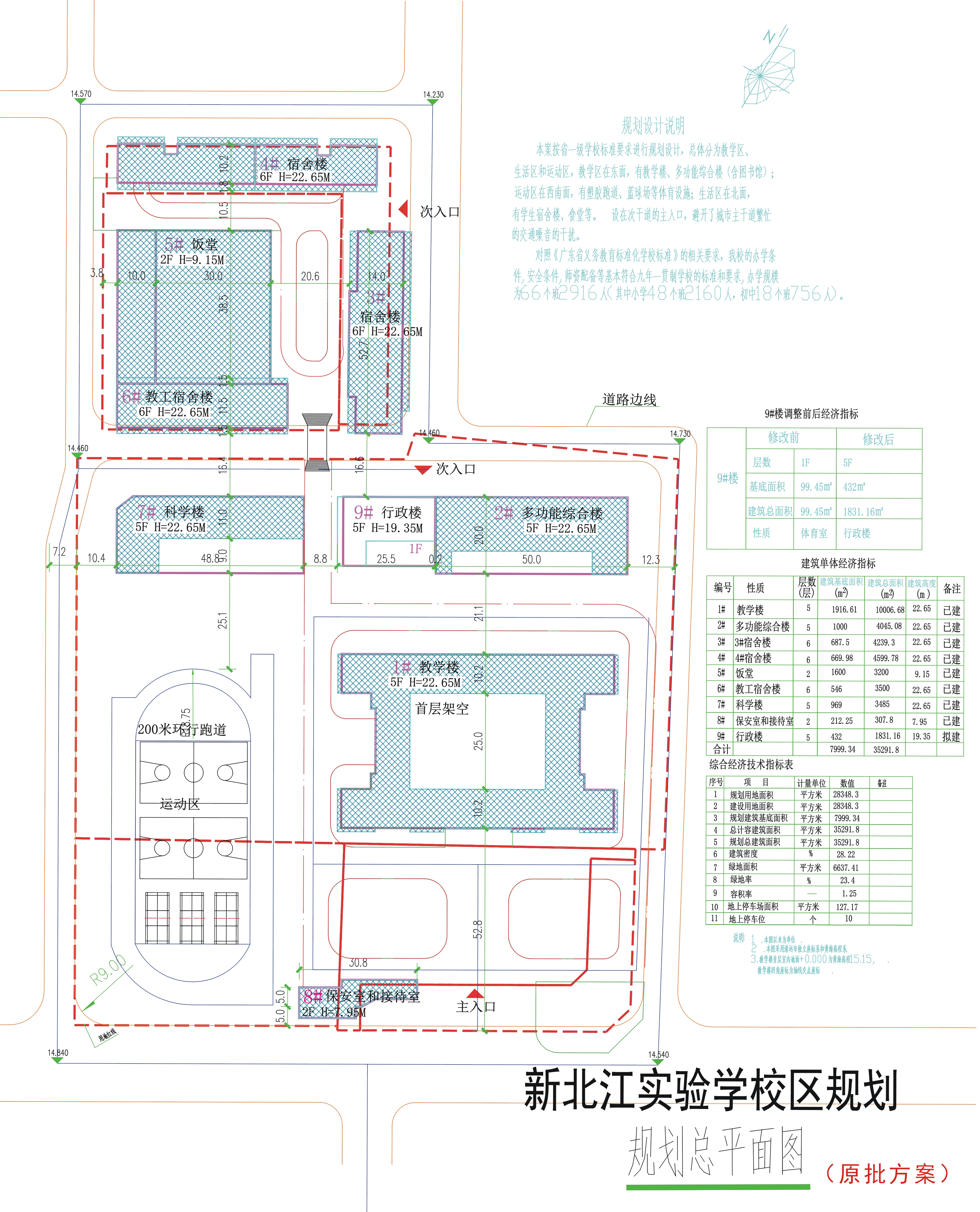 規(guī)劃總平面（原批方案）.JPG