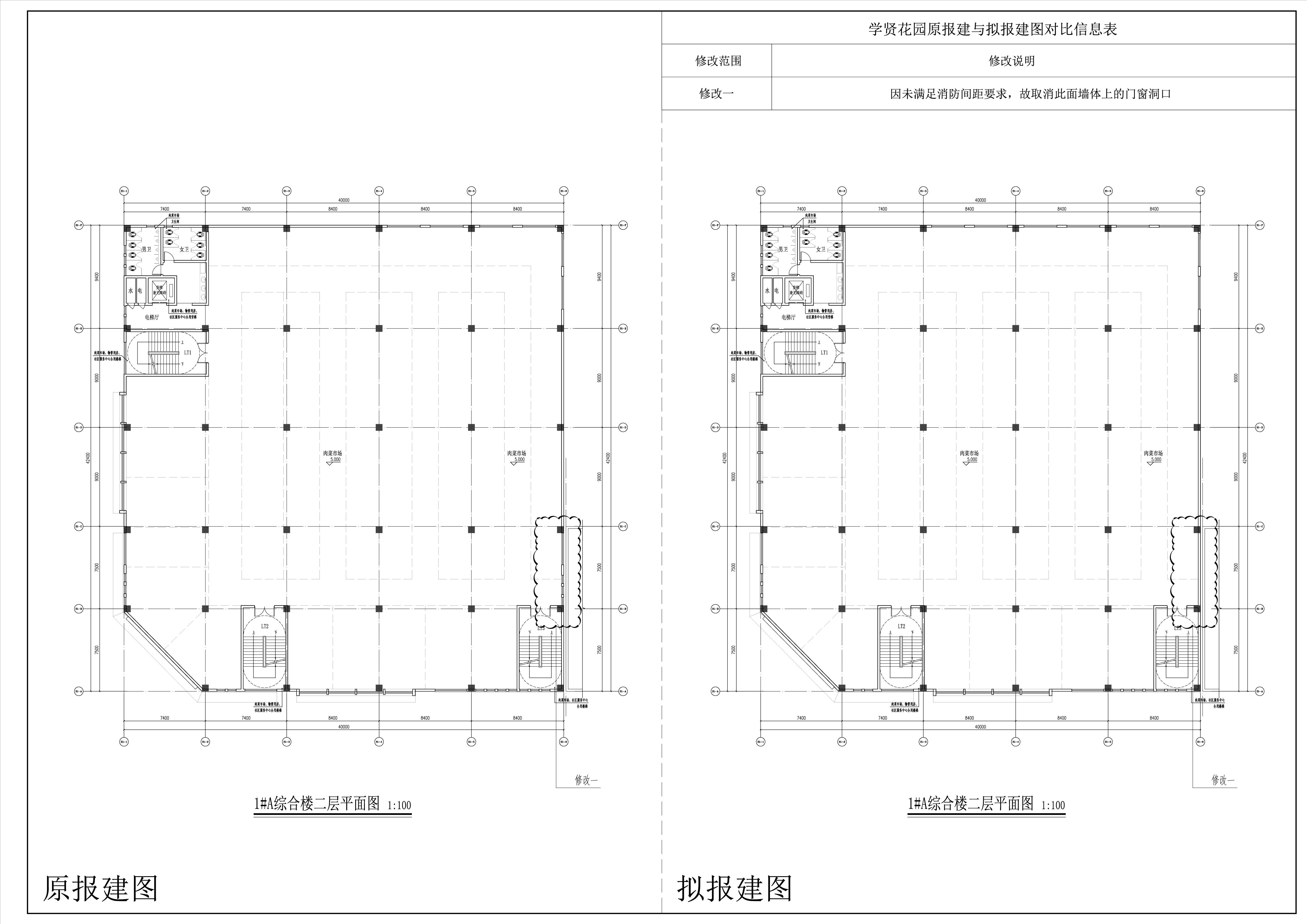 學賢花園1#樓A-二層對比圖.jpg