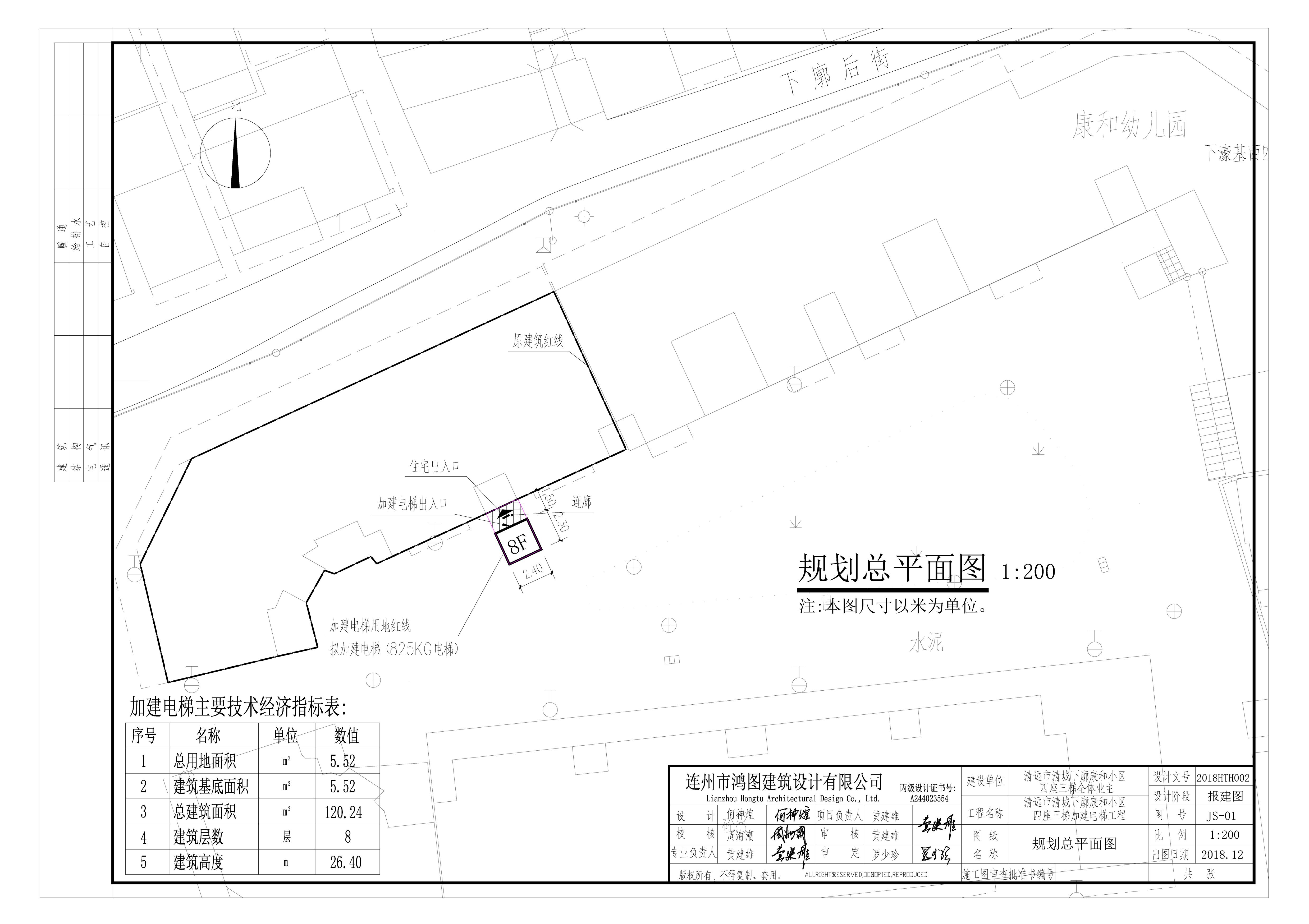 清遠(yuǎn)市清城下廓康和小區(qū)四座三梯加建電梯工程總平面圖.jpg