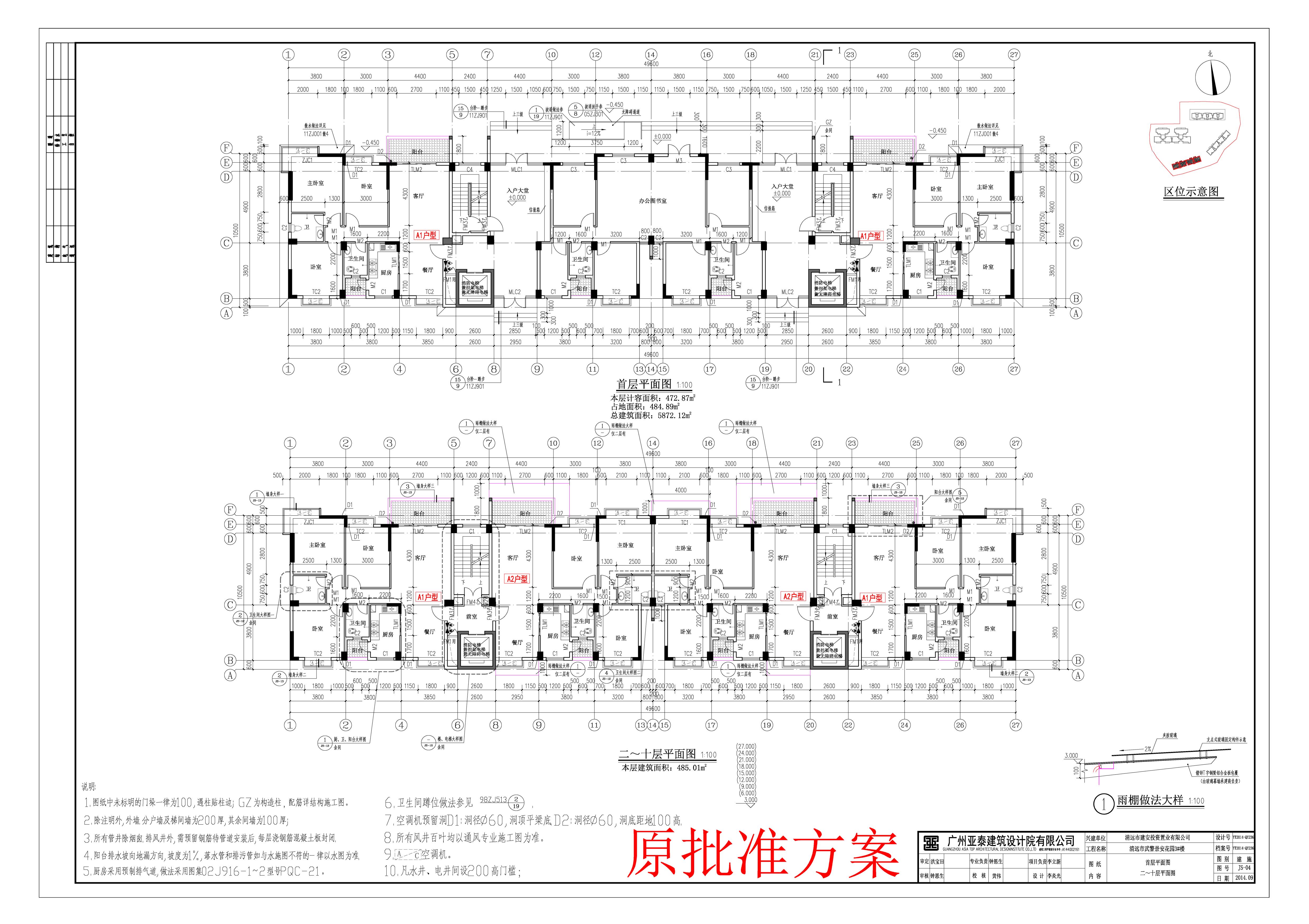 3#樓首層_原批準(zhǔn)方案.jpg