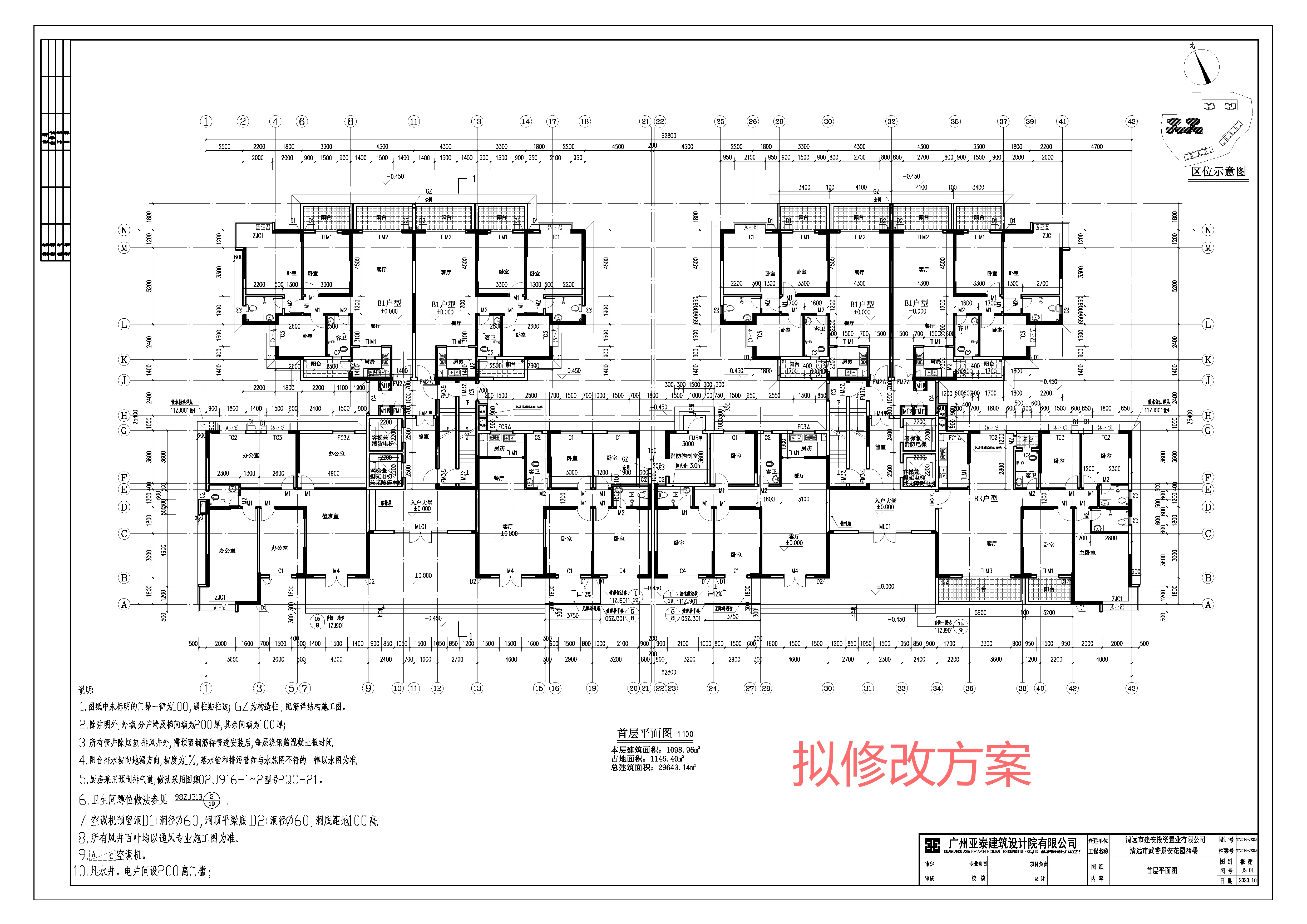 2#樓-擬修改方案.jpg