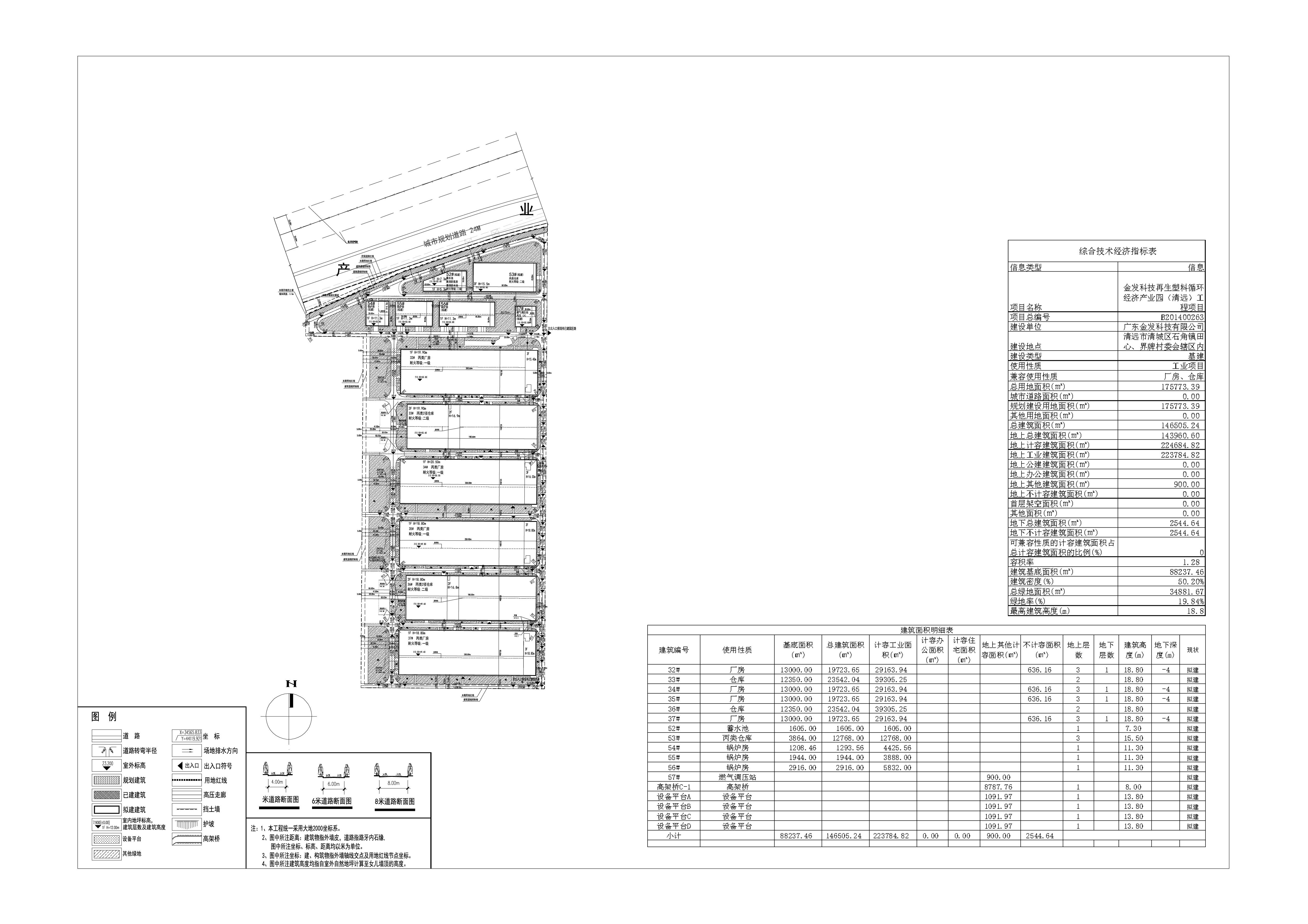 3.公示圖（32#~37#、52#~57#）2020-11-18.jpg