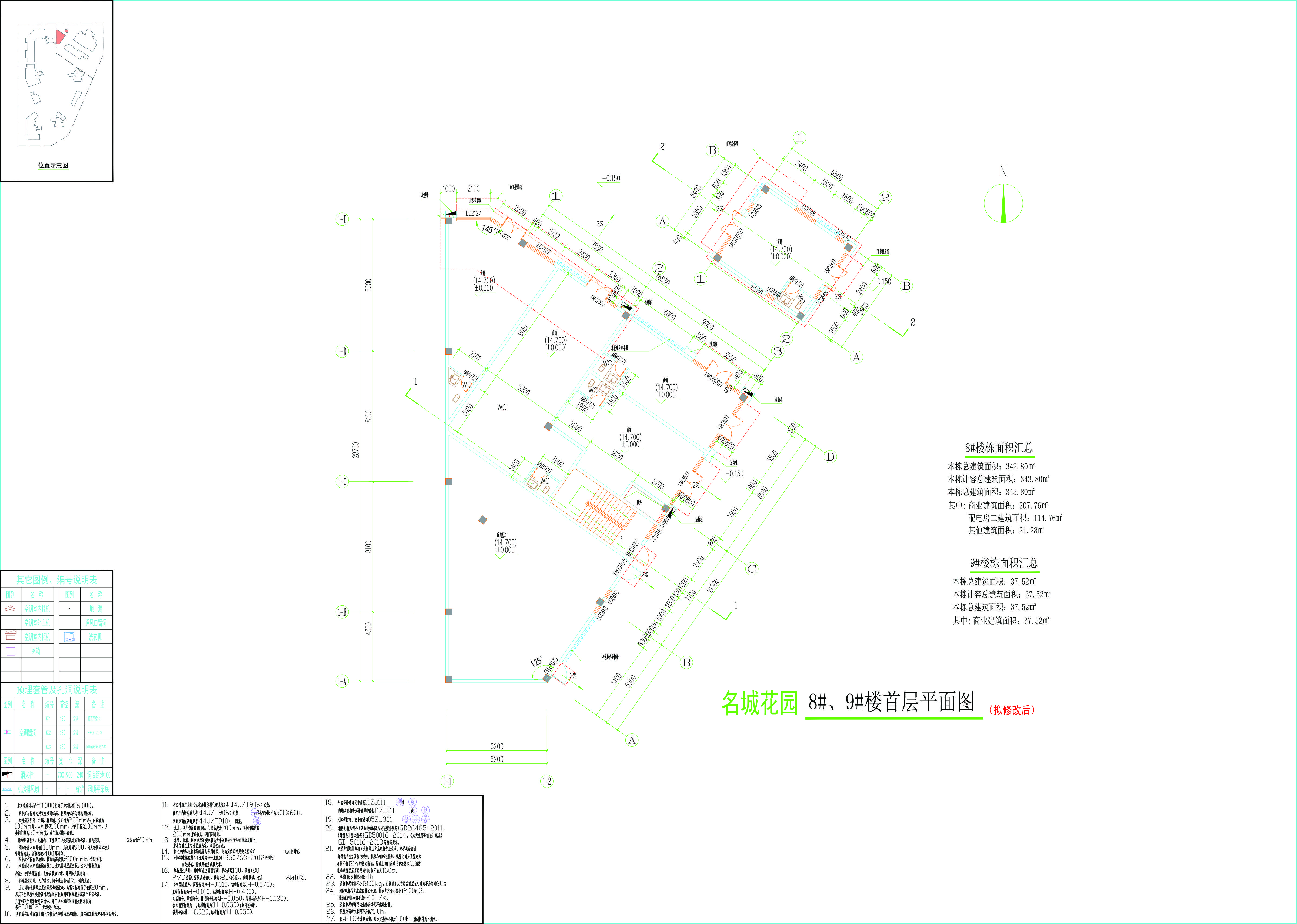 8#9#樓首層平面圖(修改后).jpg