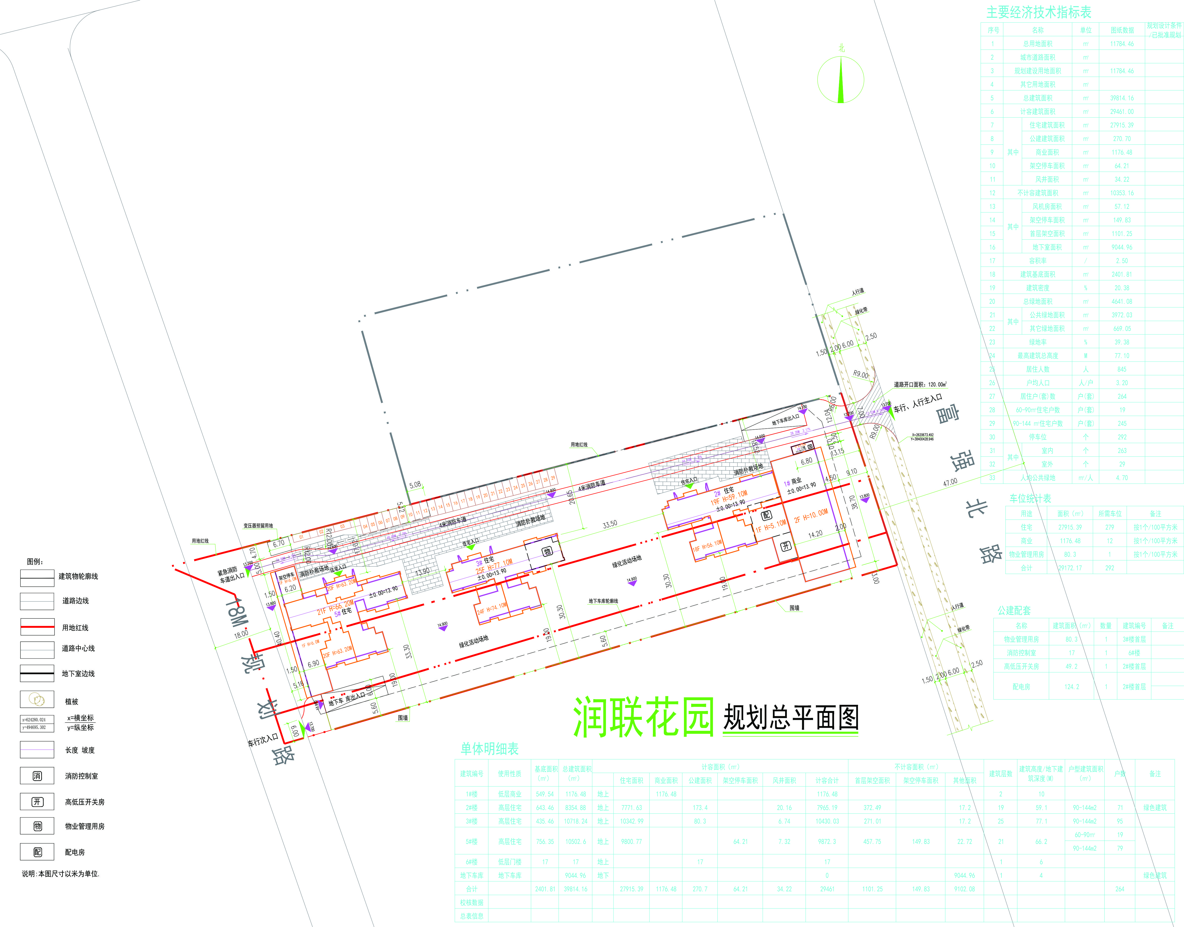 潤聯花園規(guī)劃總平面圖.jpg