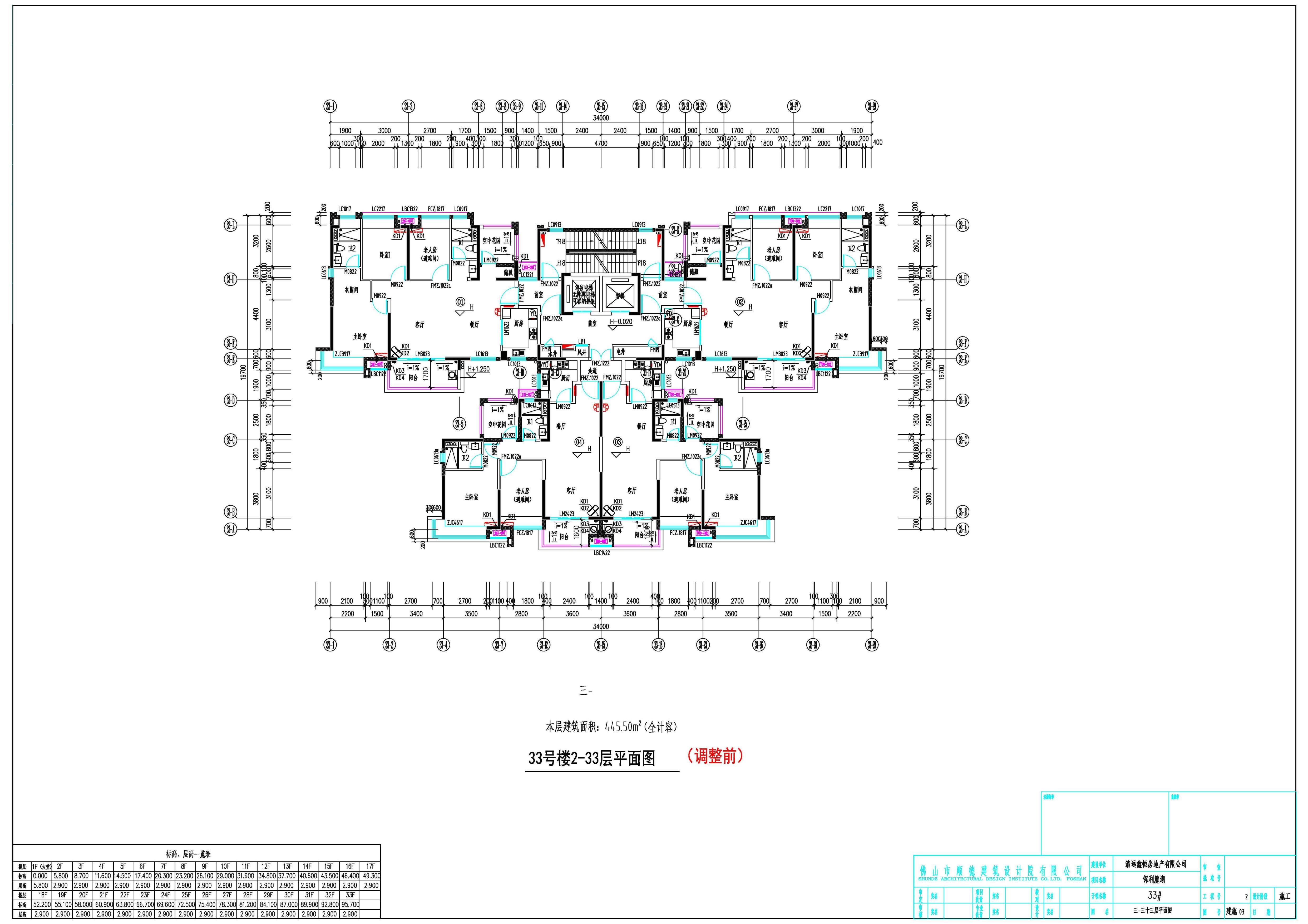 33#2-33層調(diào)整前.jpg