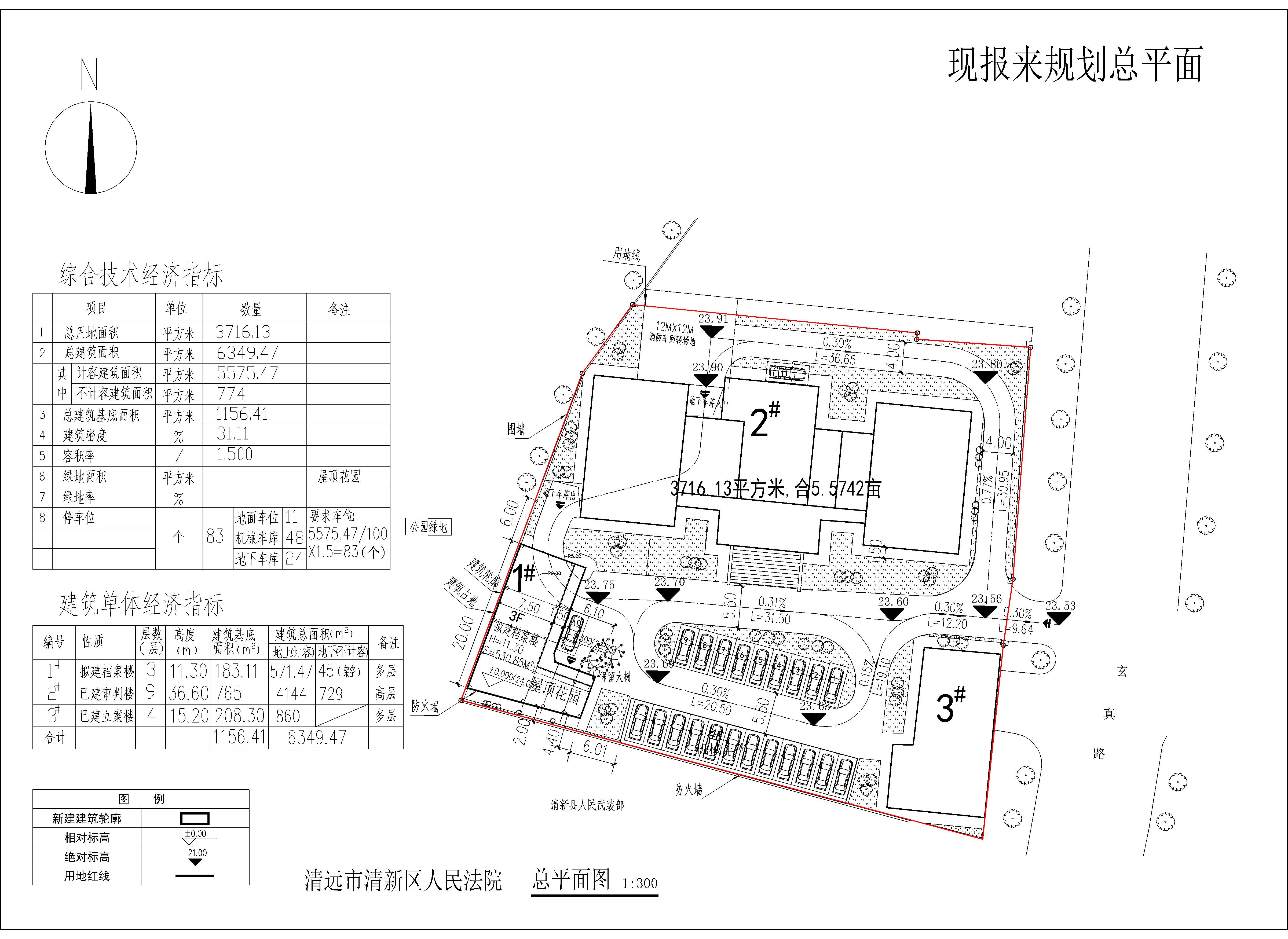 現(xiàn)報(bào)來清遠(yuǎn)市清新區(qū)人民法院.jpg