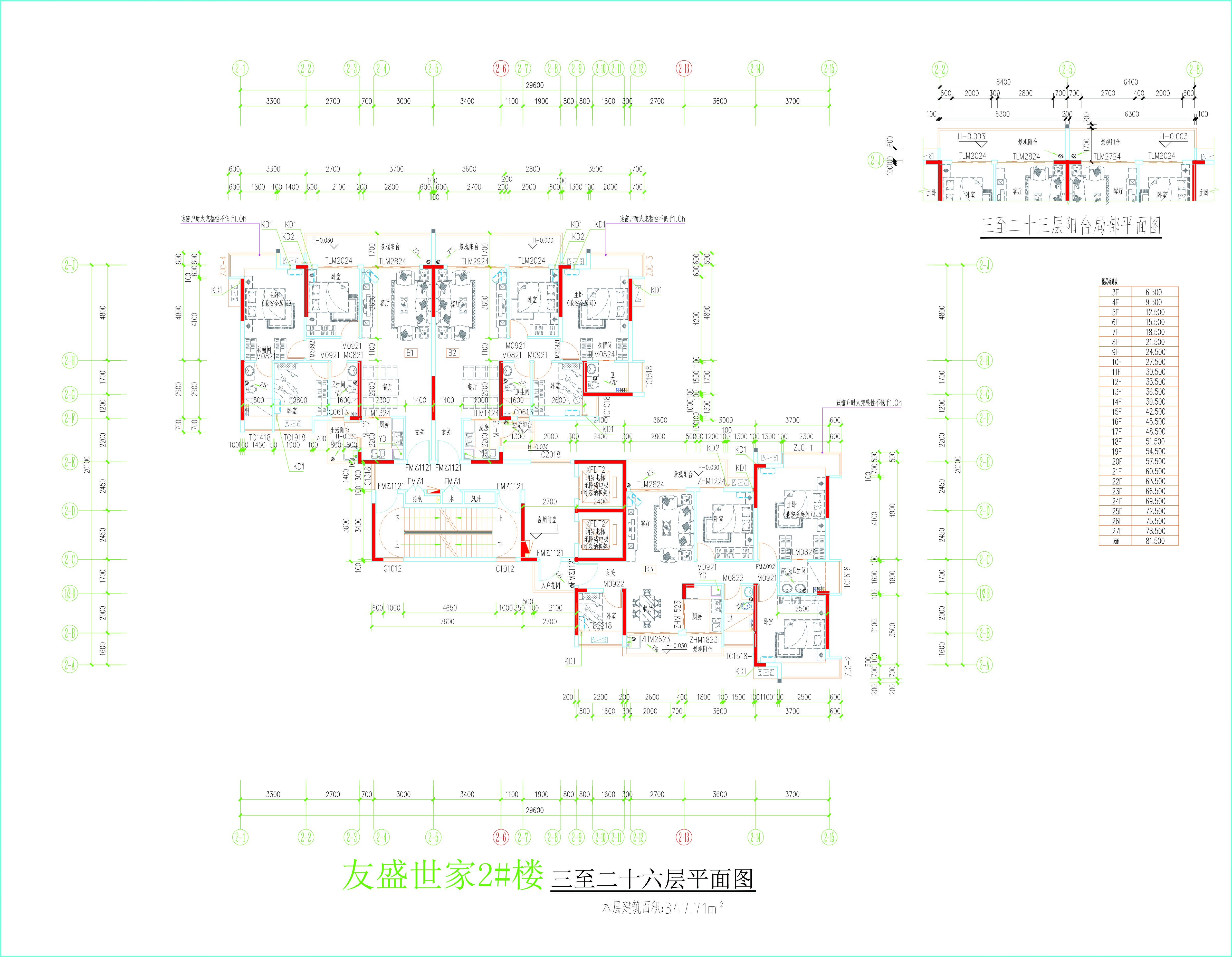 2#樓三至二十六層平面圖.jpg