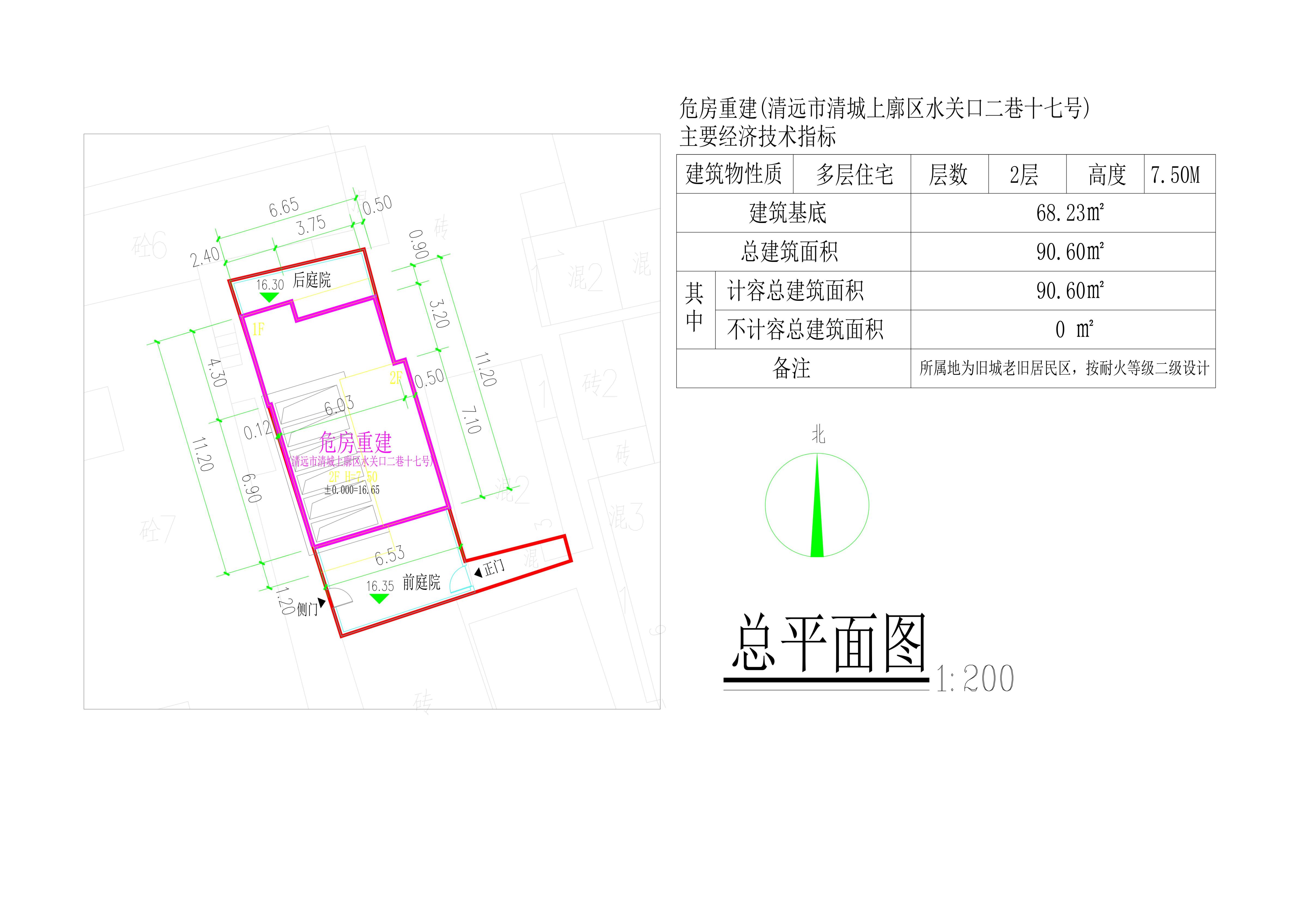 李家慶危房重建總平面圖_1.jpg