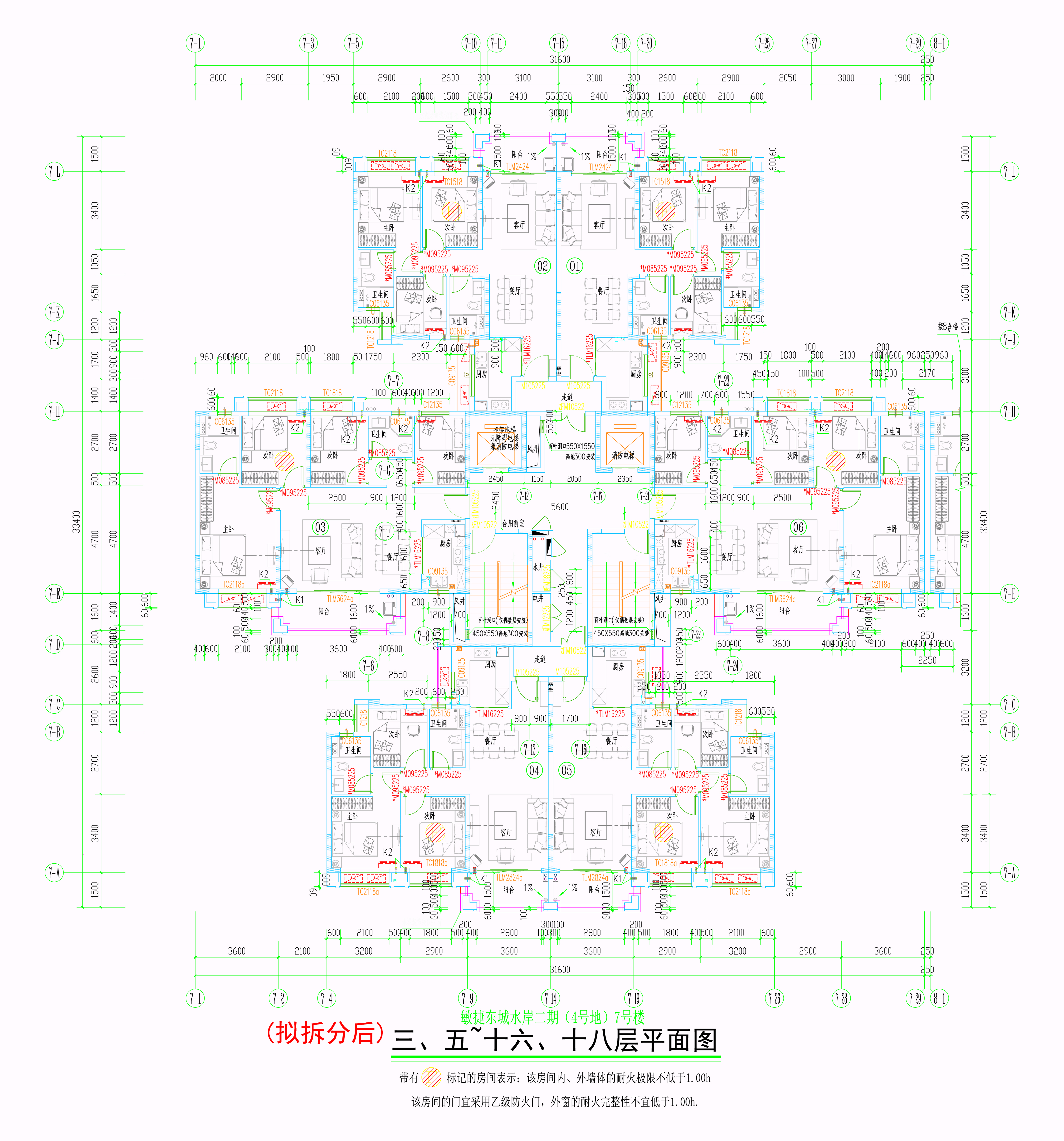 （擬拆分后）7#樓三、五~十六、十八層平面圖.jpg