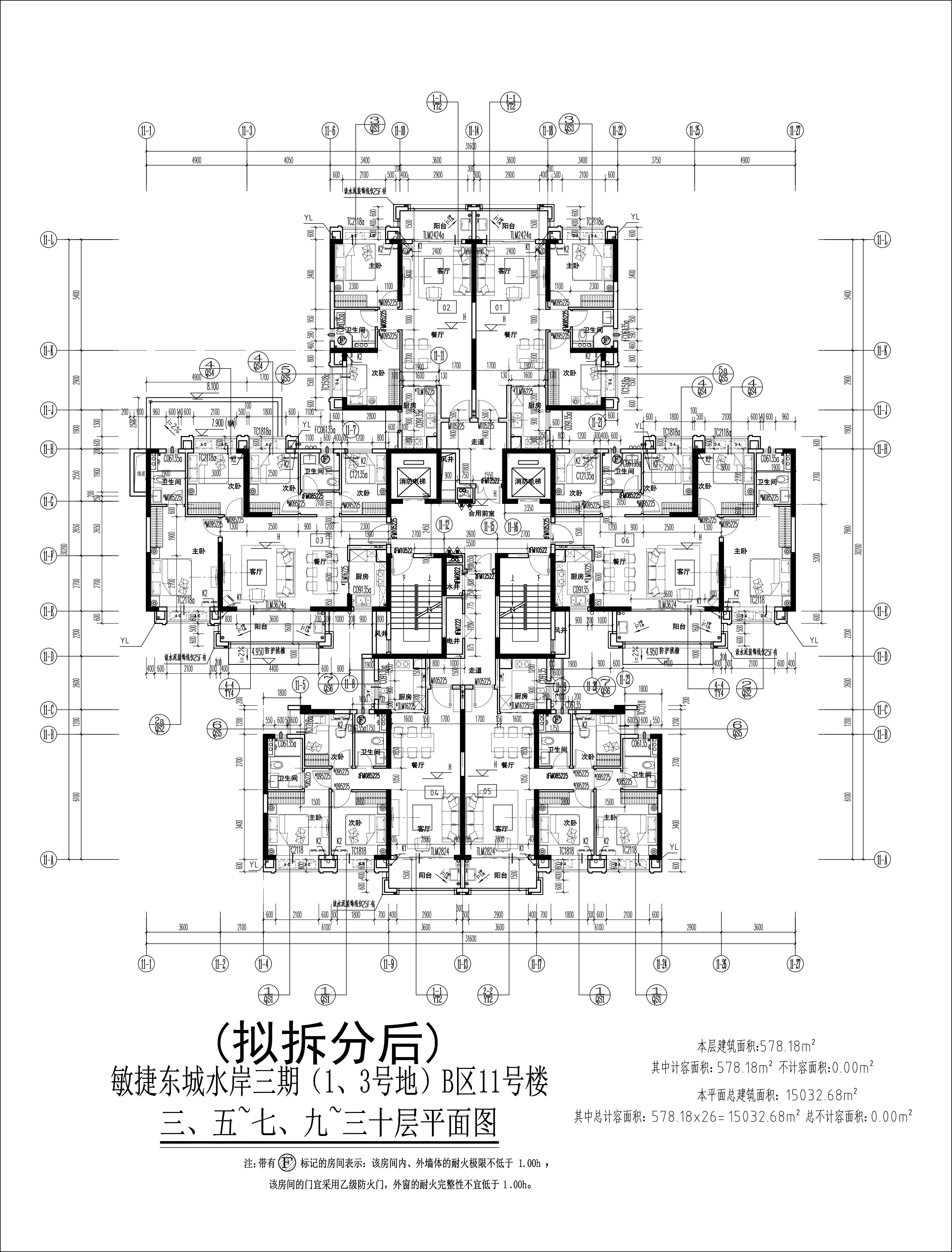 （擬拆分后）11#樓三、五~七、九~三十層平面圖.jpg