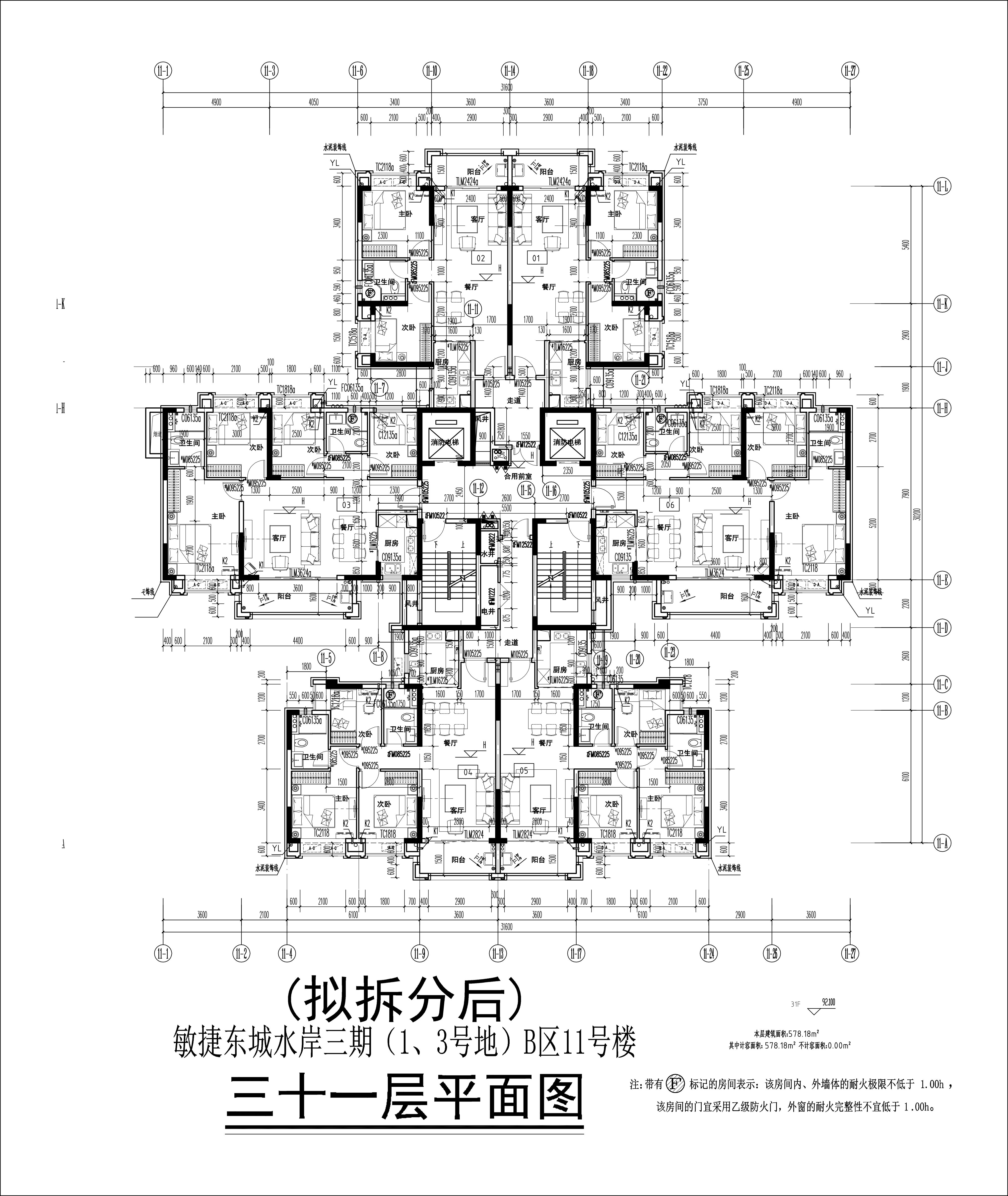 （擬拆分后）11#樓三十一層平面圖.jpg