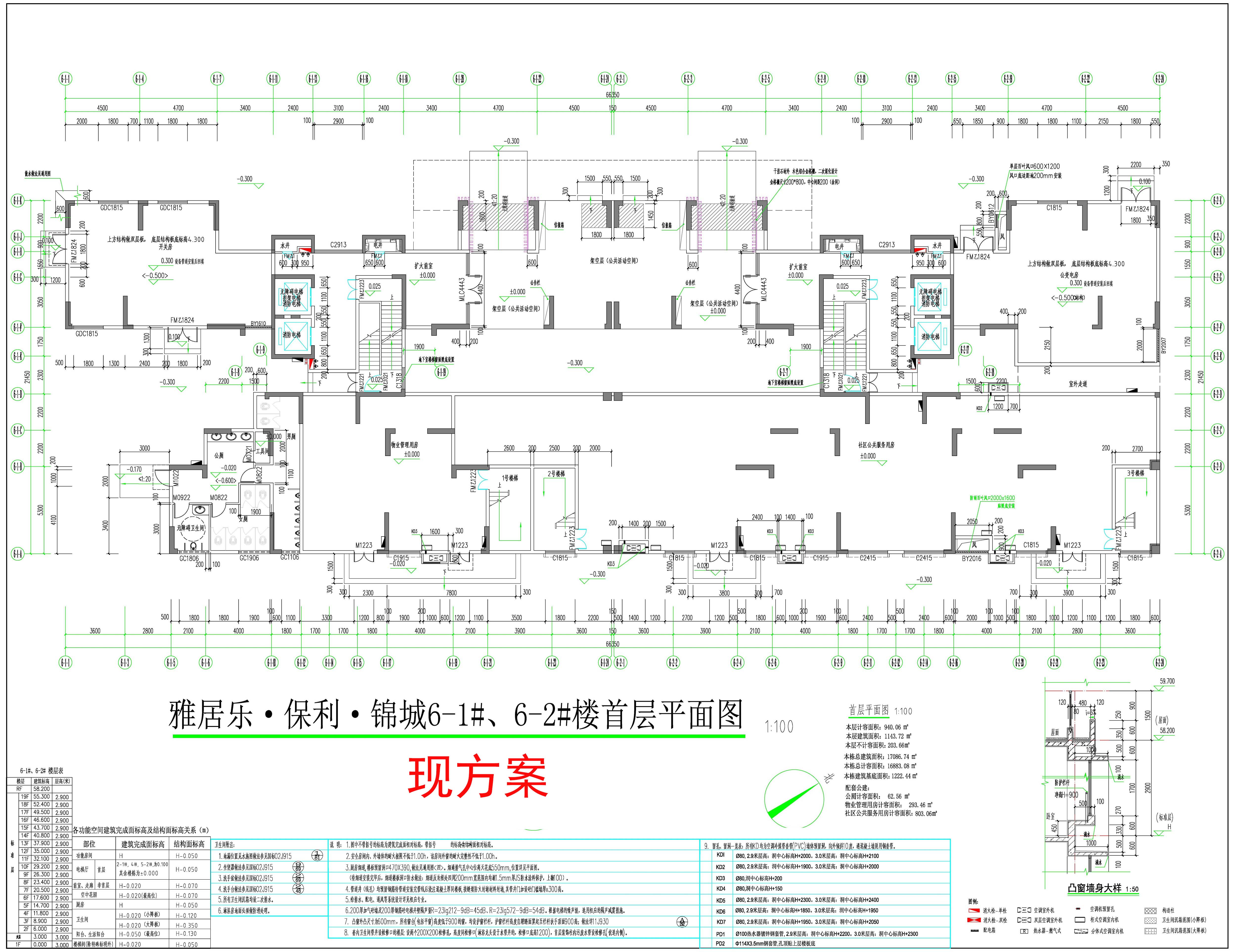 6-1#、6-2# 首層平面圖（現(xiàn)方案）.jpg