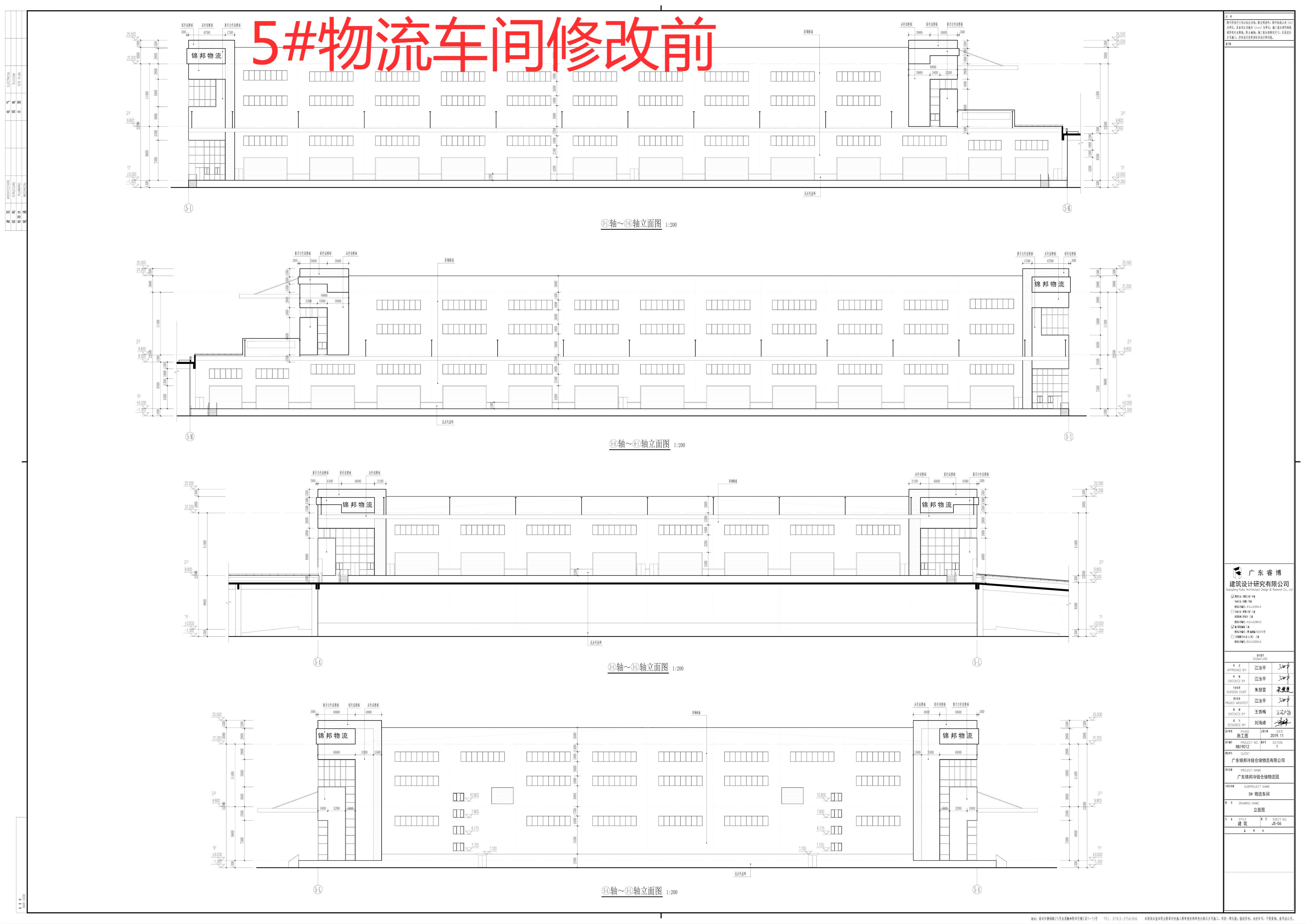 5#修改前_立面圖.jpg