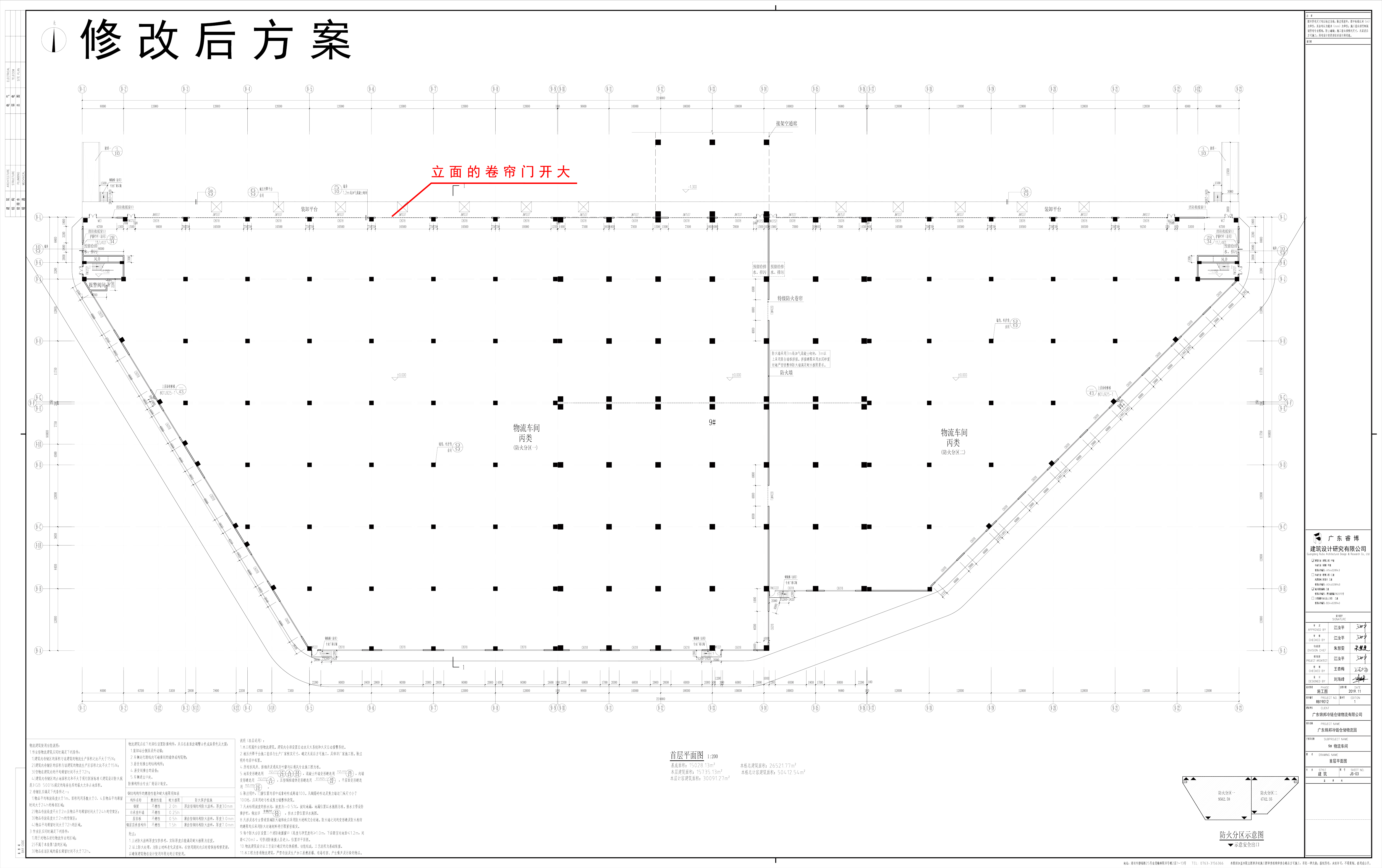 9#修改后_首層平面圖.jpg